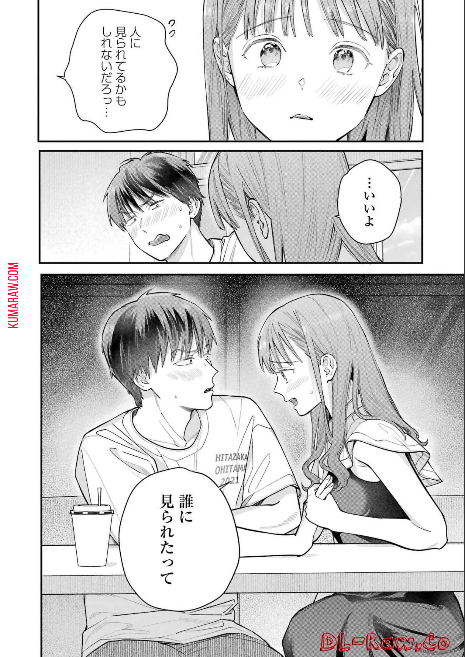 地獄に堕ちてよ、お兄ちゃん - raw - 第8話 - https://jpee.aabb.to/JPEE/45624/dxblxyv0p21.jpg