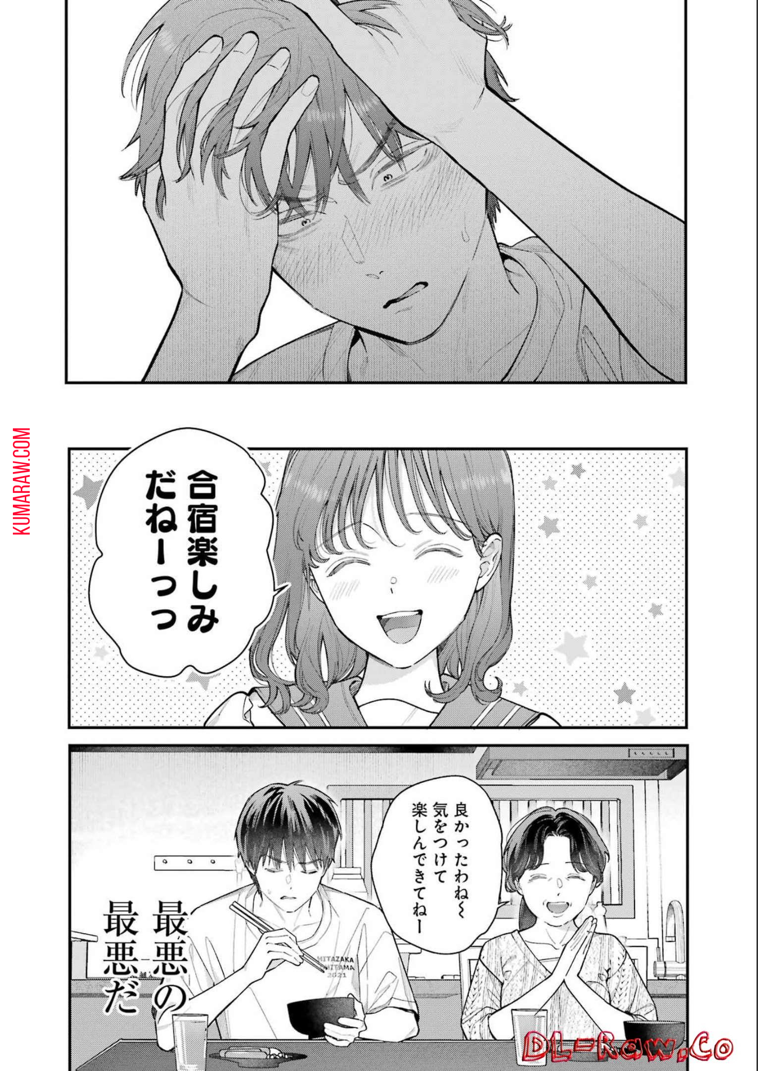 地獄に堕ちてよ、お兄ちゃん - raw - 第8話 - https://jpee.aabb.to/JPEE/45624/eqvh0lj1sbb.jpg
