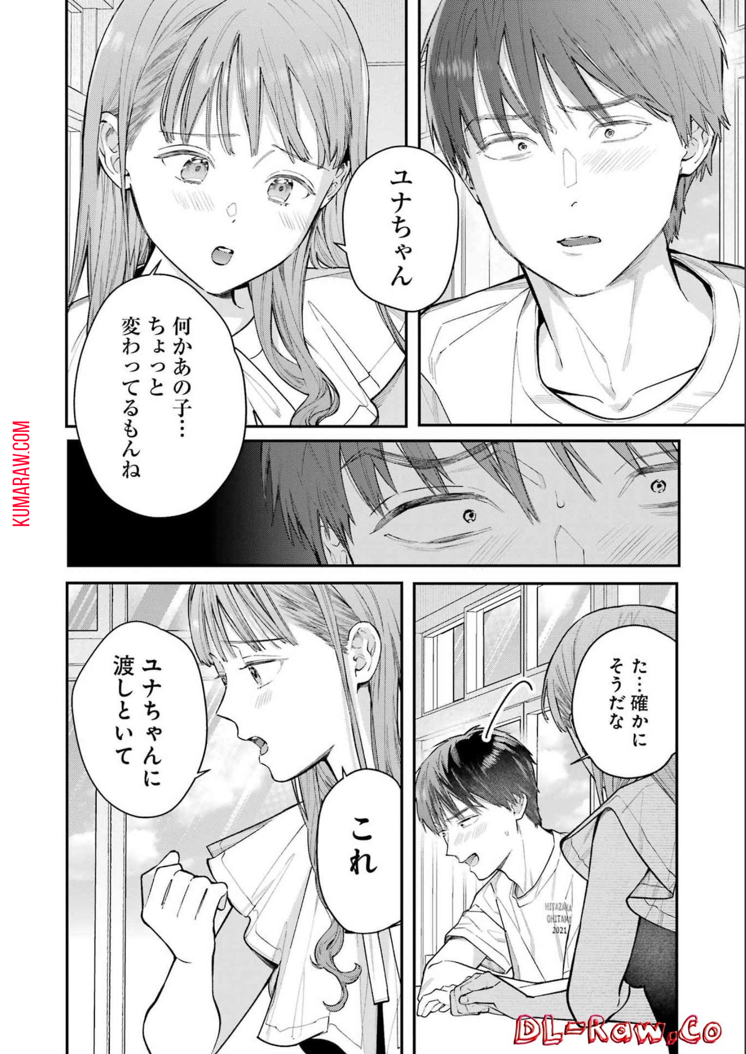 地獄に堕ちてよ、お兄ちゃん - raw - 第8話 - https://jpee.aabb.to/JPEE/45624/fl2kvkneq3d.jpg