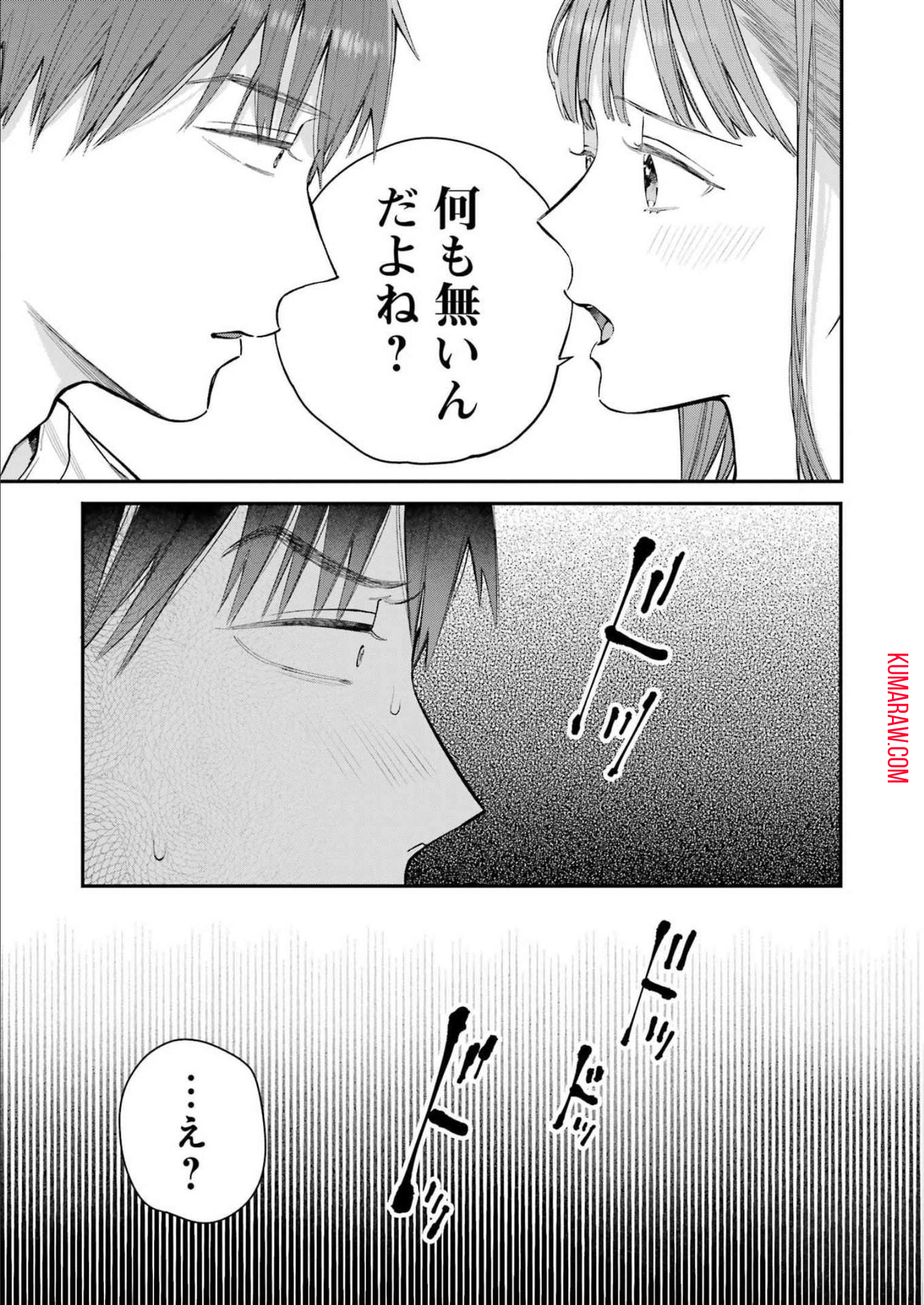 地獄に堕ちてよ、お兄ちゃん - raw - 第8話 - https://jpee.aabb.to/JPEE/45624/fylsaflb23c.jpg