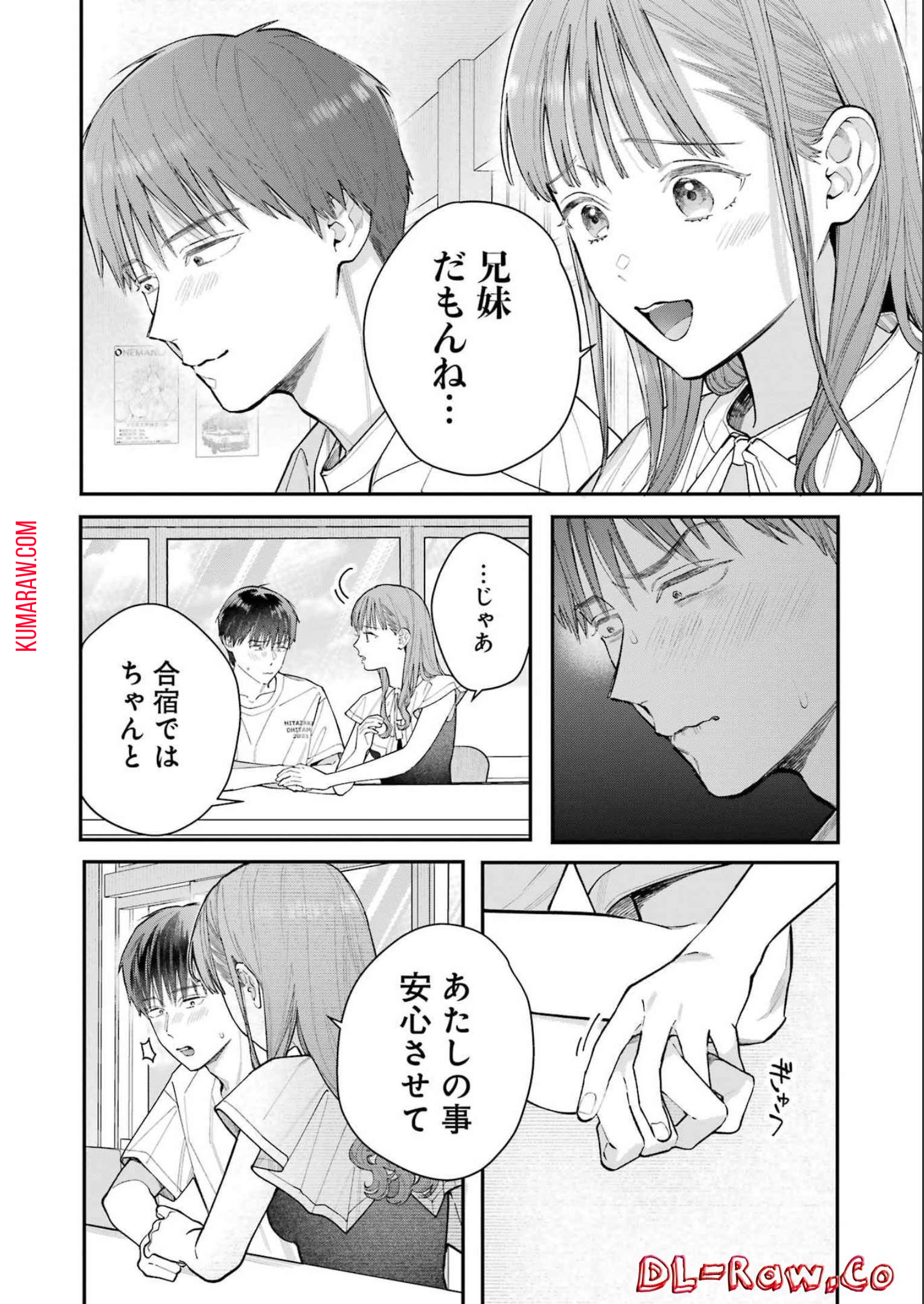 地獄に堕ちてよ、お兄ちゃん - raw - 第8話 - https://jpee.aabb.to/JPEE/45624/gsrckqcmklj.jpg
