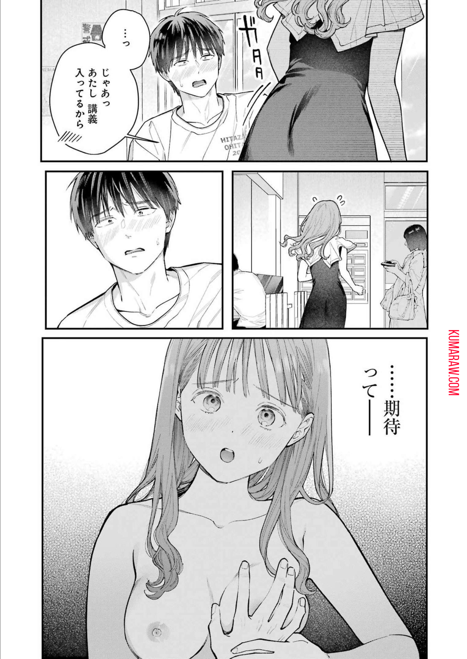地獄に堕ちてよ、お兄ちゃん - raw - 第8話 - https://jpee.aabb.to/JPEE/45624/hkhbyhfhu2t.jpg
