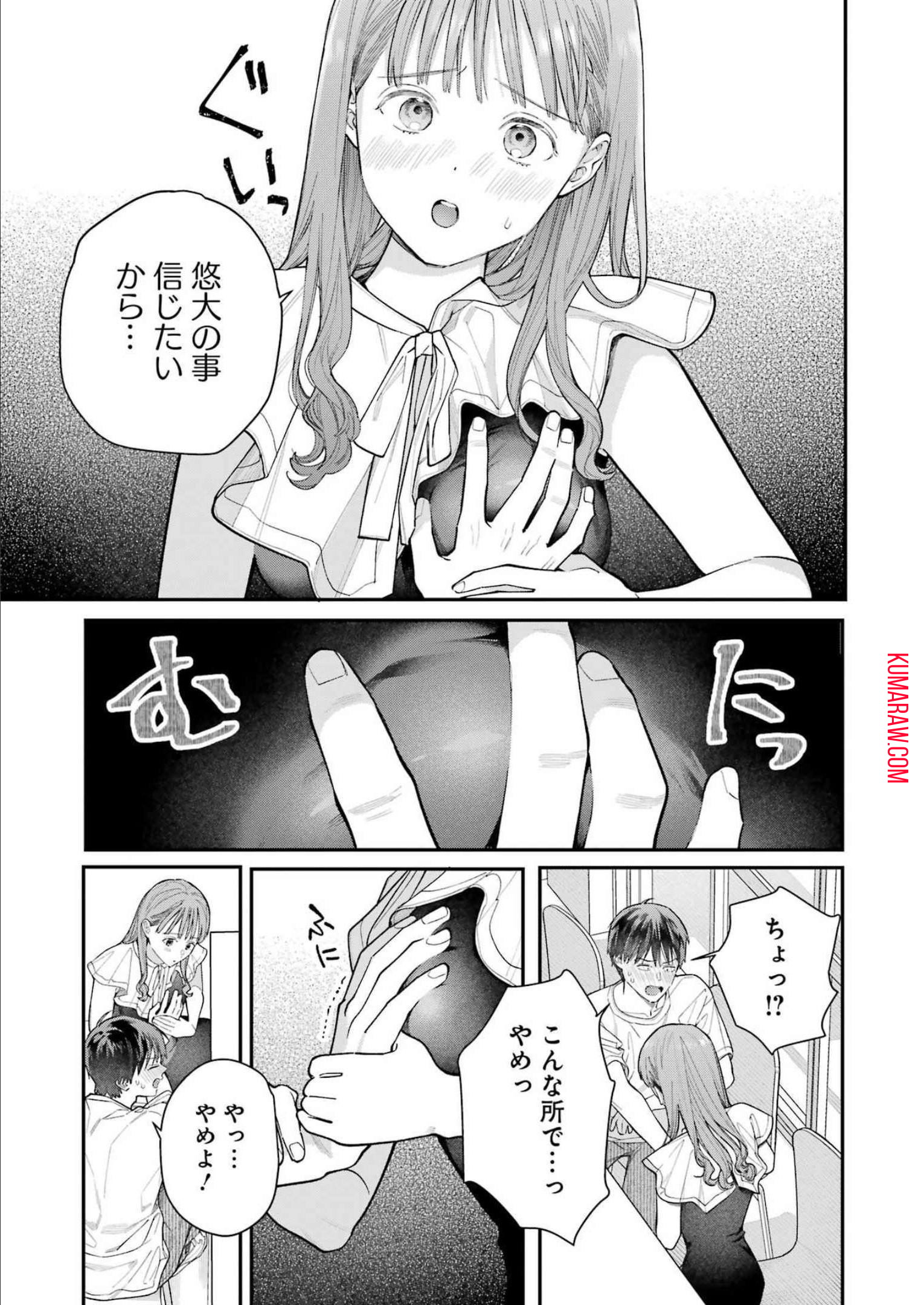 地獄に堕ちてよ、お兄ちゃん - raw - 第8話 - https://jpee.aabb.to/JPEE/45624/hoiartva3f2.jpg