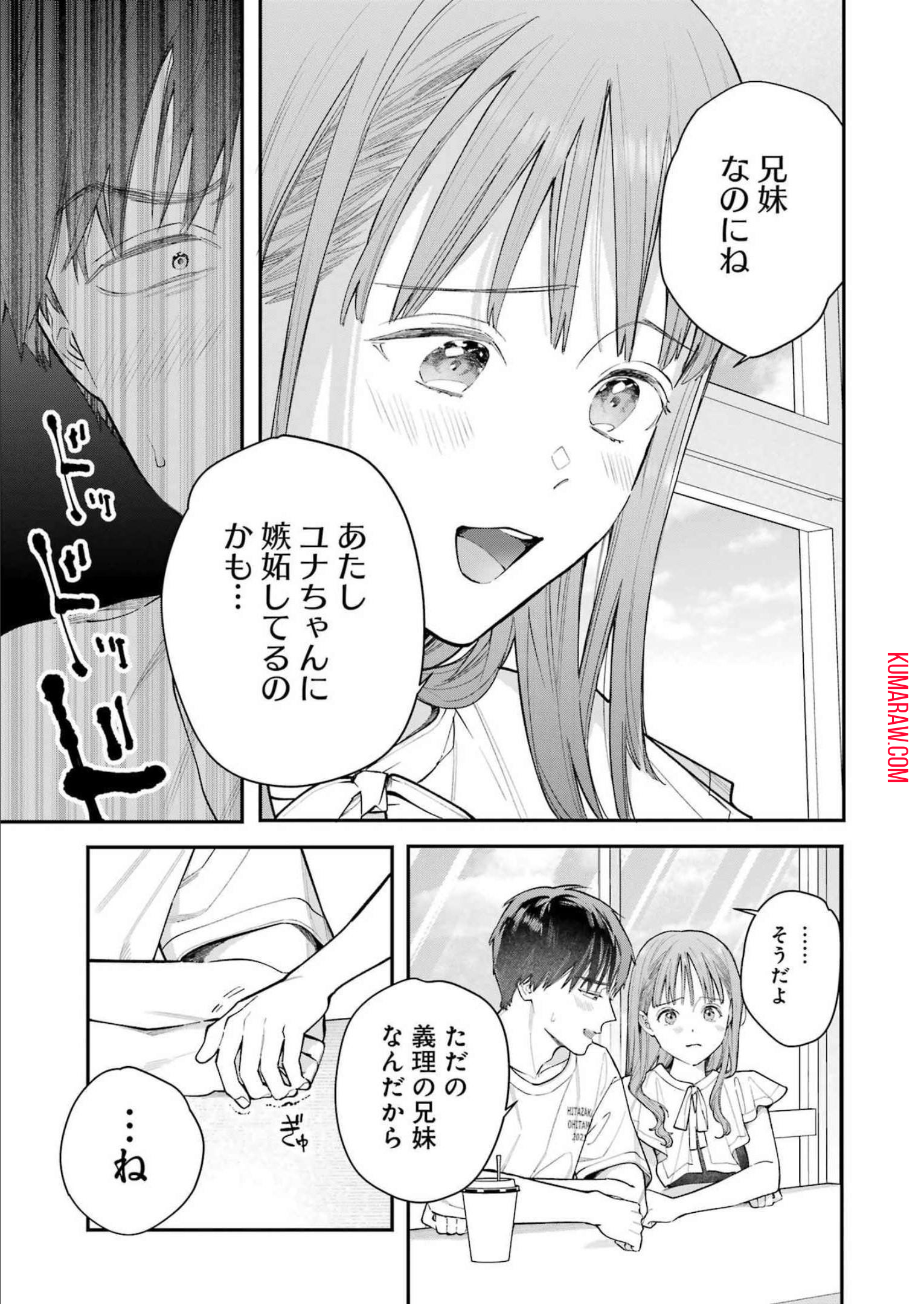 地獄に堕ちてよ、お兄ちゃん - raw - 第8話 - https://jpee.aabb.to/JPEE/45624/irrqjvgauqu.jpg