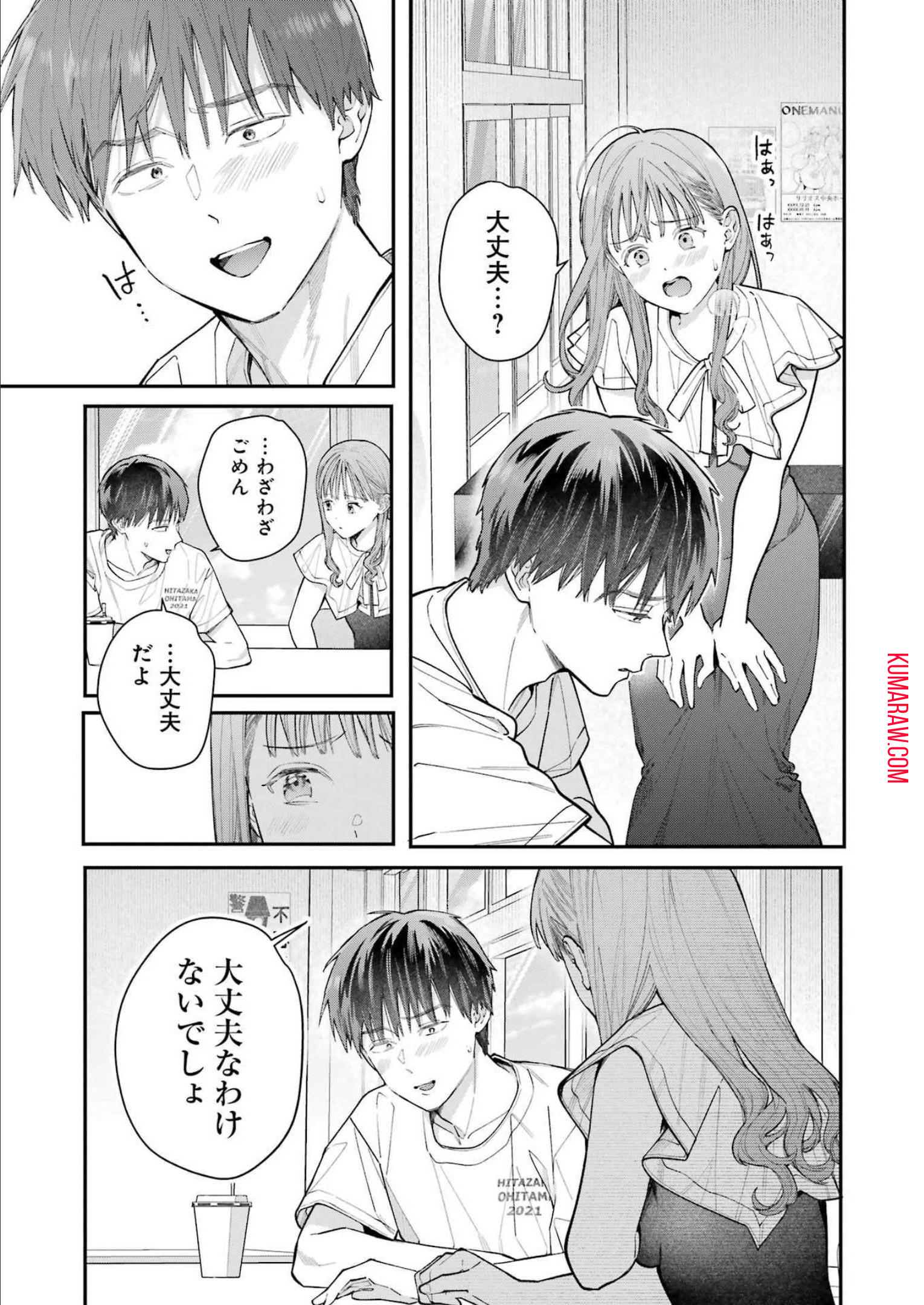 地獄に堕ちてよ、お兄ちゃん - raw - 第8話 - https://jpee.aabb.to/JPEE/45624/lle4vt2aw4o.jpg