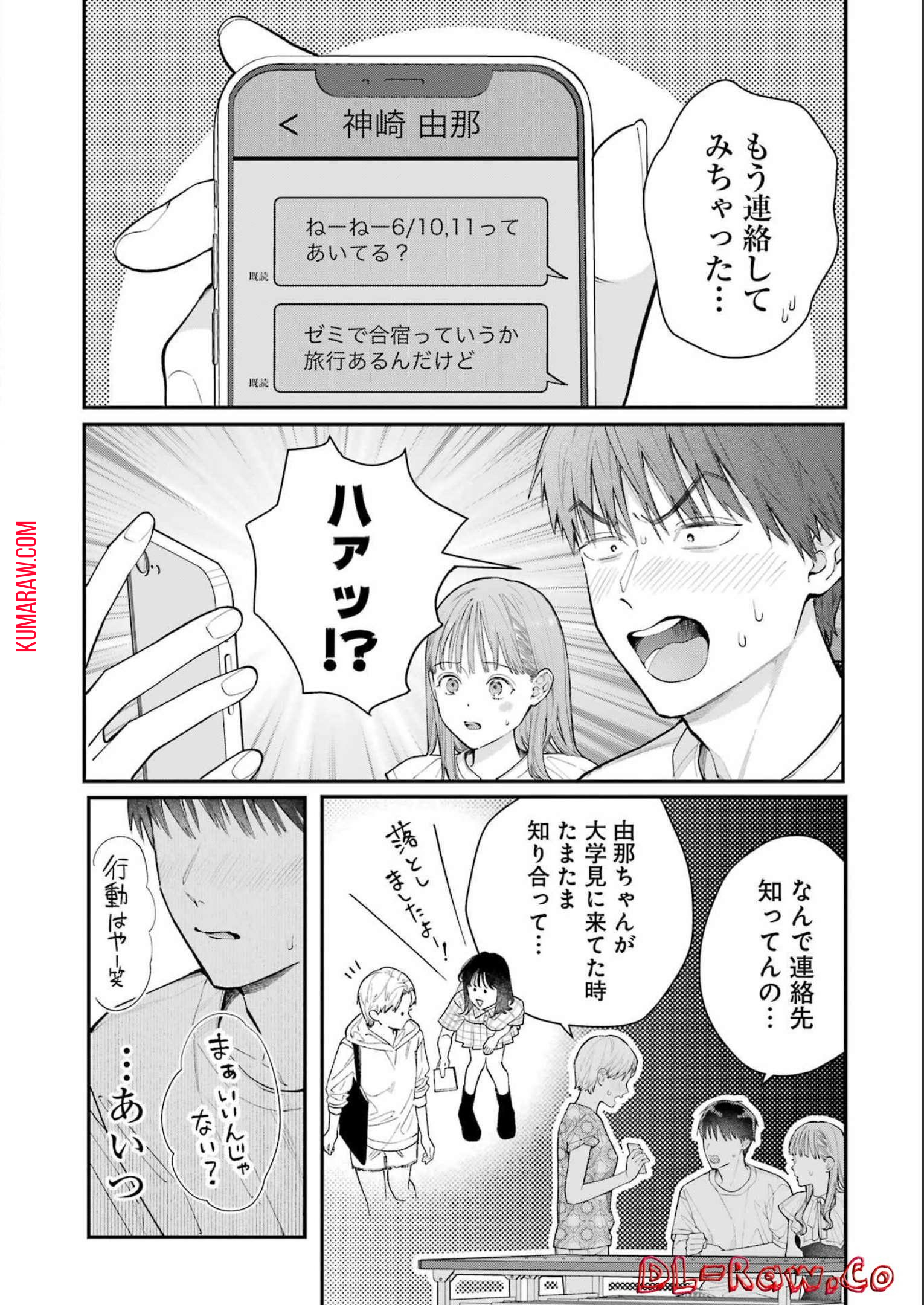 地獄に堕ちてよ、お兄ちゃん - raw - 第8話 - https://jpee.aabb.to/JPEE/45624/ndz5hkdvwwi.jpg