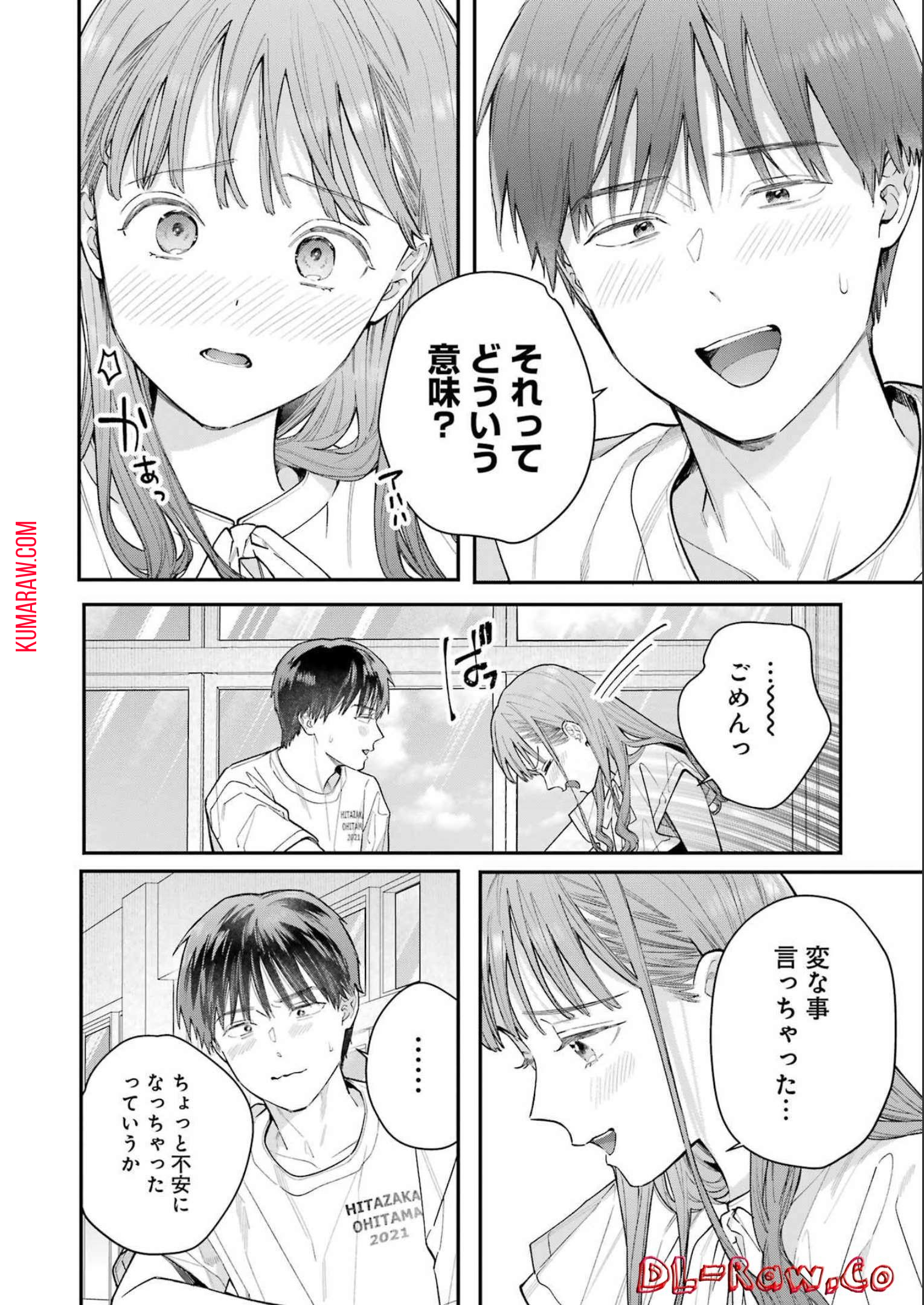地獄に堕ちてよ、お兄ちゃん - raw - 第8話 - https://jpee.aabb.to/JPEE/45624/wghw52j23vf.jpg