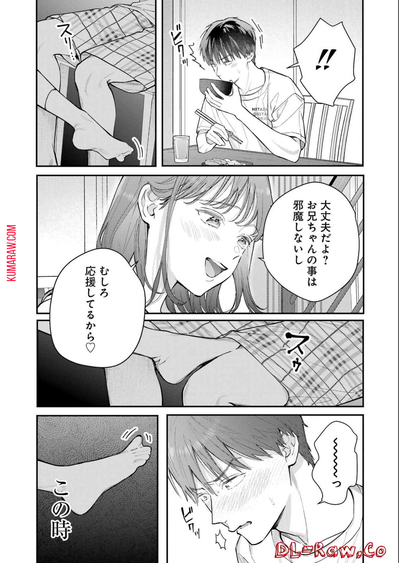 地獄に堕ちてよ、お兄ちゃん - raw - 第8話 - https://jpee.aabb.to/JPEE/45624/xmf1rccups0.jpg