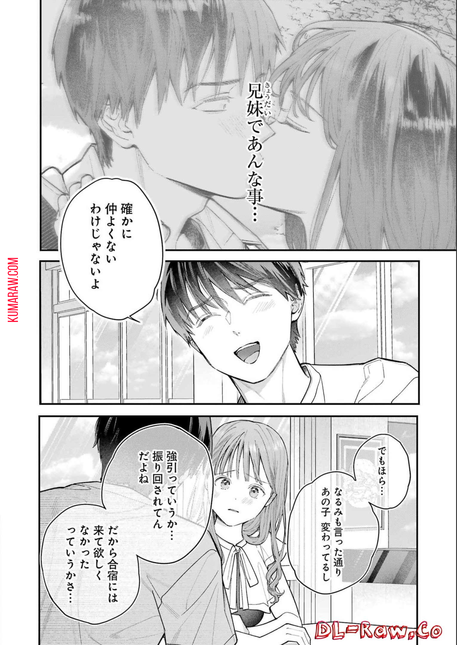 地獄に堕ちてよ、お兄ちゃん - raw - 第8話 - https://jpee.aabb.to/JPEE/45624/zdb4bkgn30g.jpg