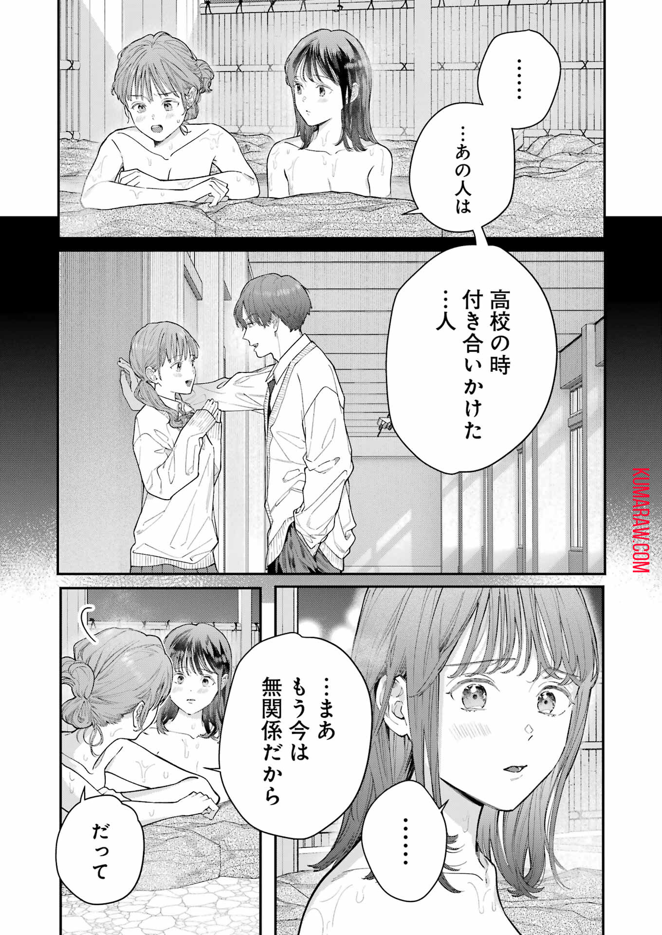 地獄に堕ちてよ、お兄ちゃん - raw - 第10話 - https://jpee.aabb.to/JPEE/45631/1oybydpugec.jpg