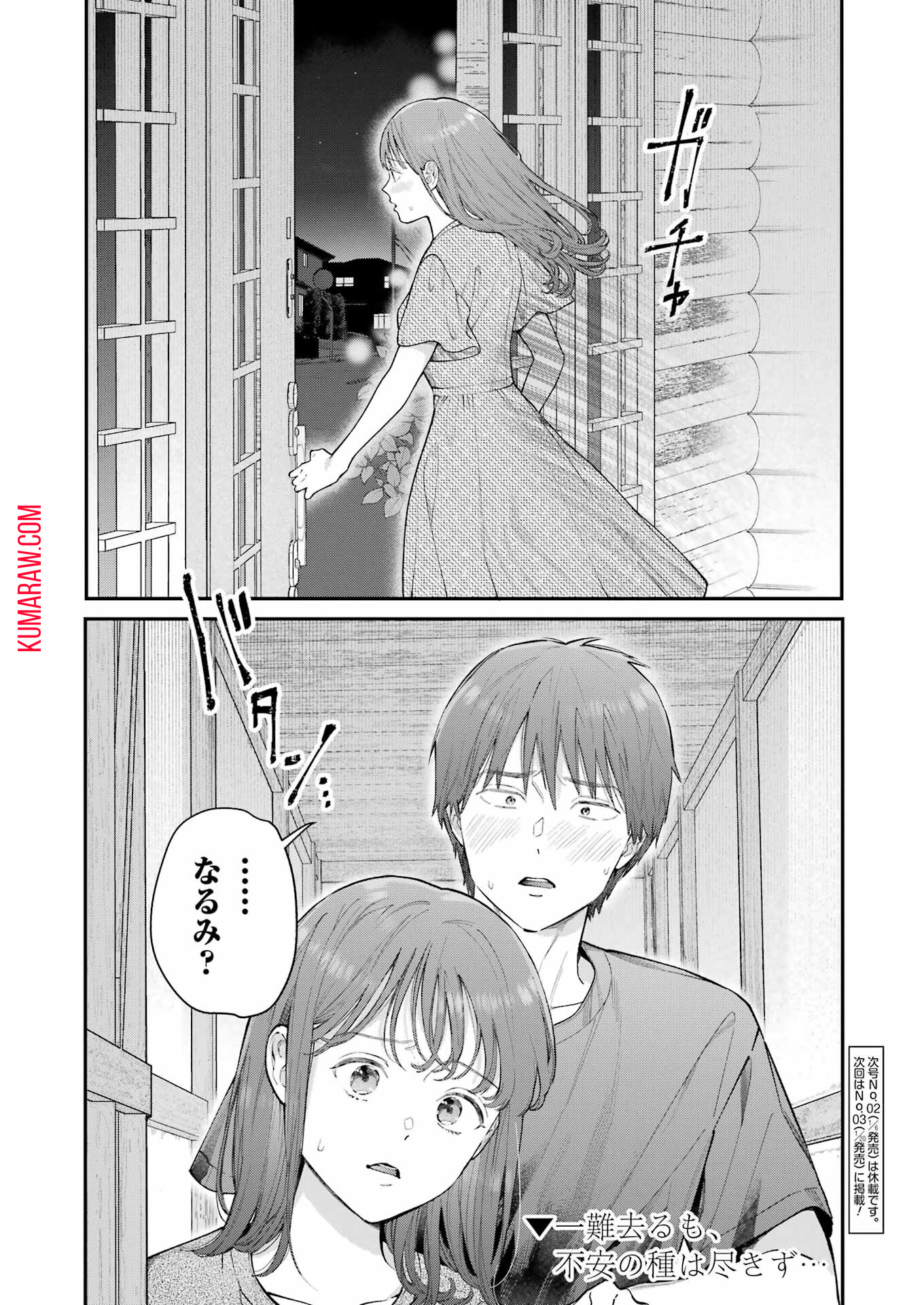 地獄に堕ちてよ、お兄ちゃん - raw - 第10話 - https://jpee.aabb.to/JPEE/45631/1ttugtiy1zj.jpg