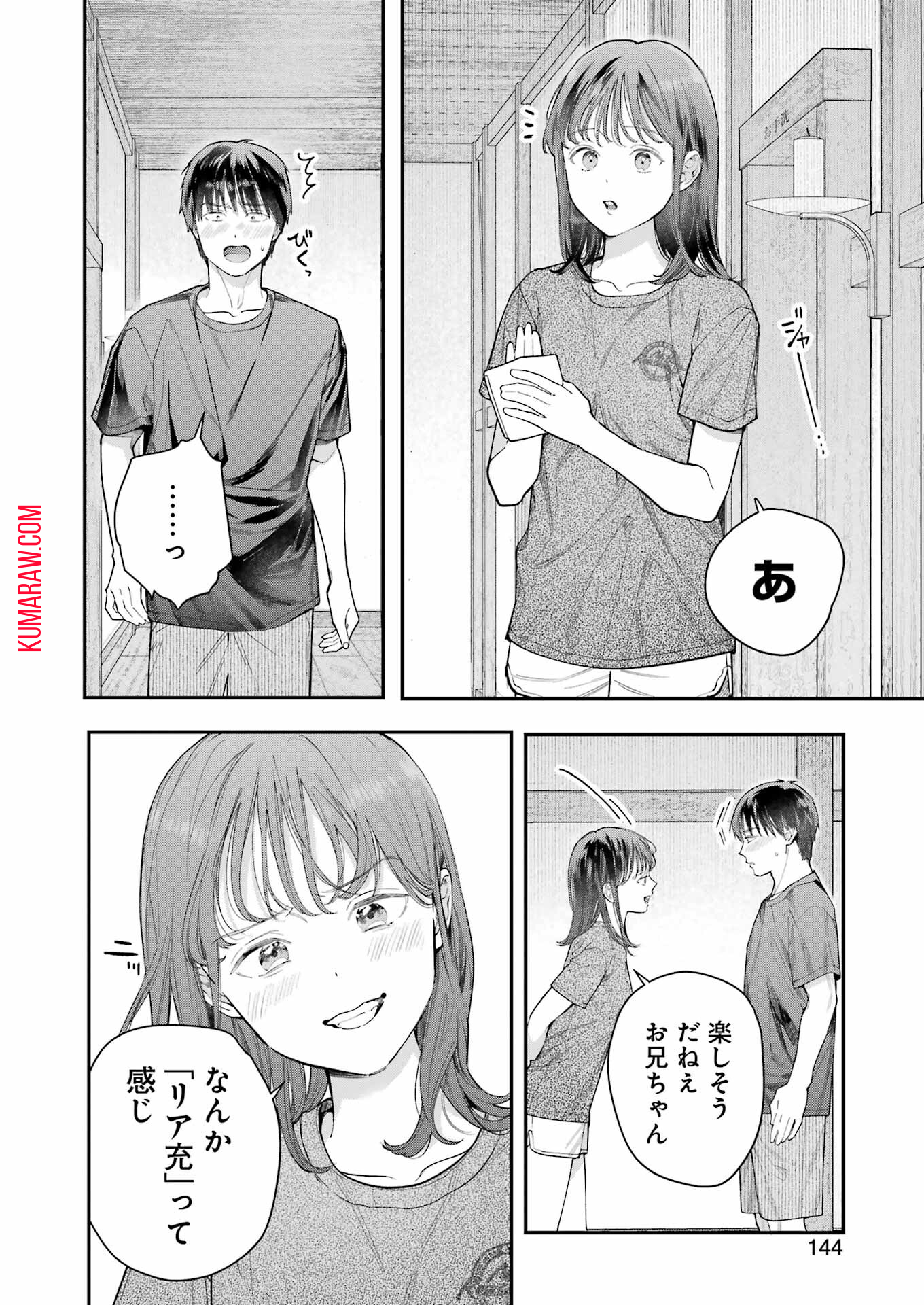 地獄に堕ちてよ、お兄ちゃん - raw - 第10話 - https://jpee.aabb.to/JPEE/45631/23frbzexgup.jpg
