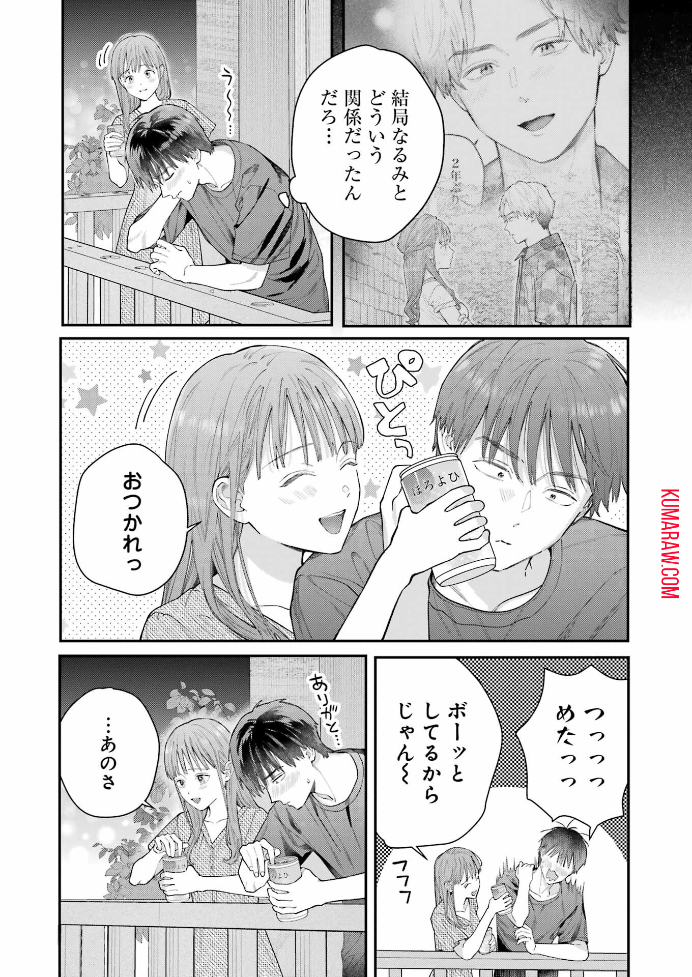 地獄に堕ちてよ、お兄ちゃん - raw - 第10話 - https://jpee.aabb.to/JPEE/45631/2tpgqwaxmxk.jpg