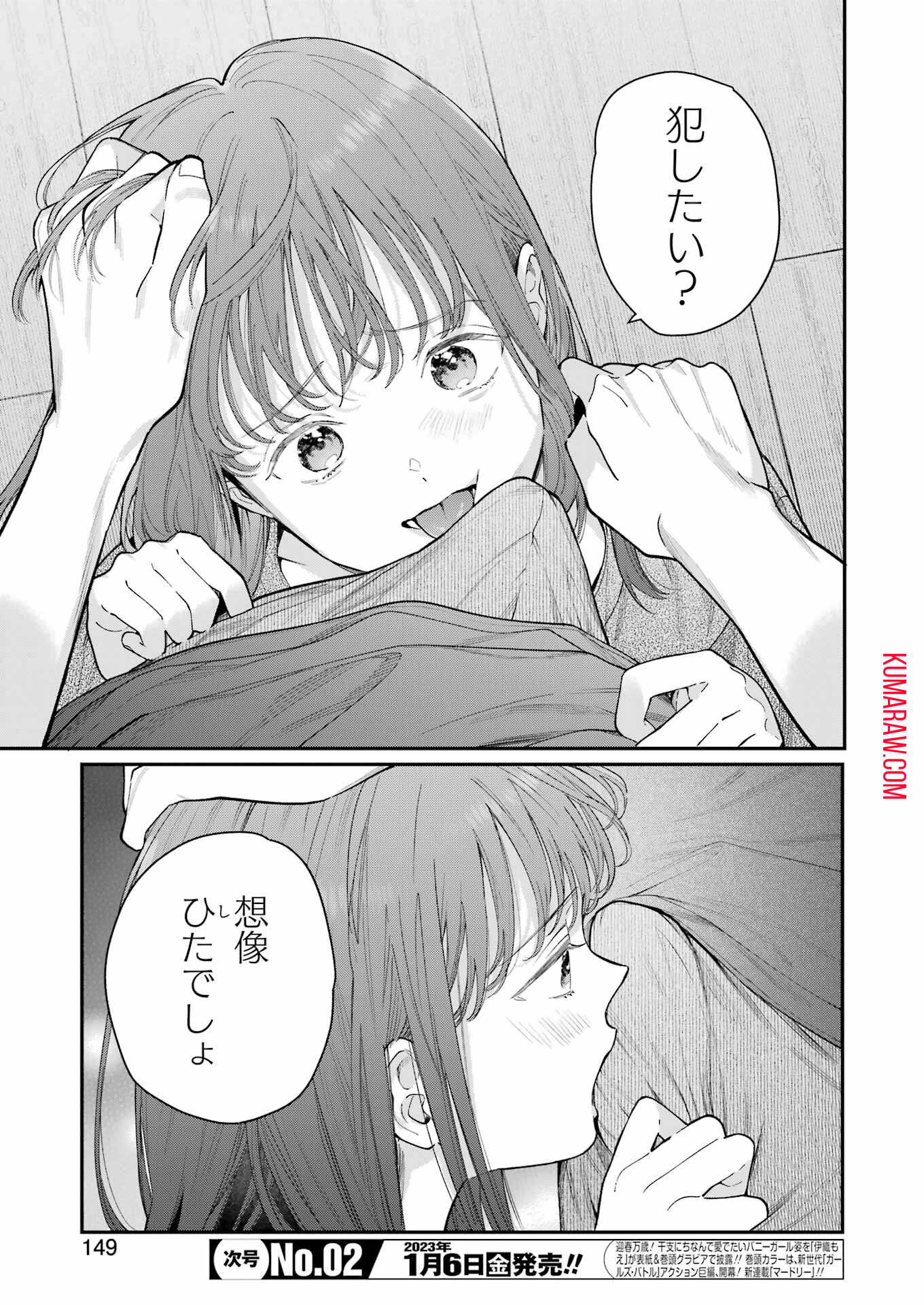 地獄に堕ちてよ、お兄ちゃん - raw - 第10話 - https://jpee.aabb.to/JPEE/45631/4acgwceq2b1.jpg