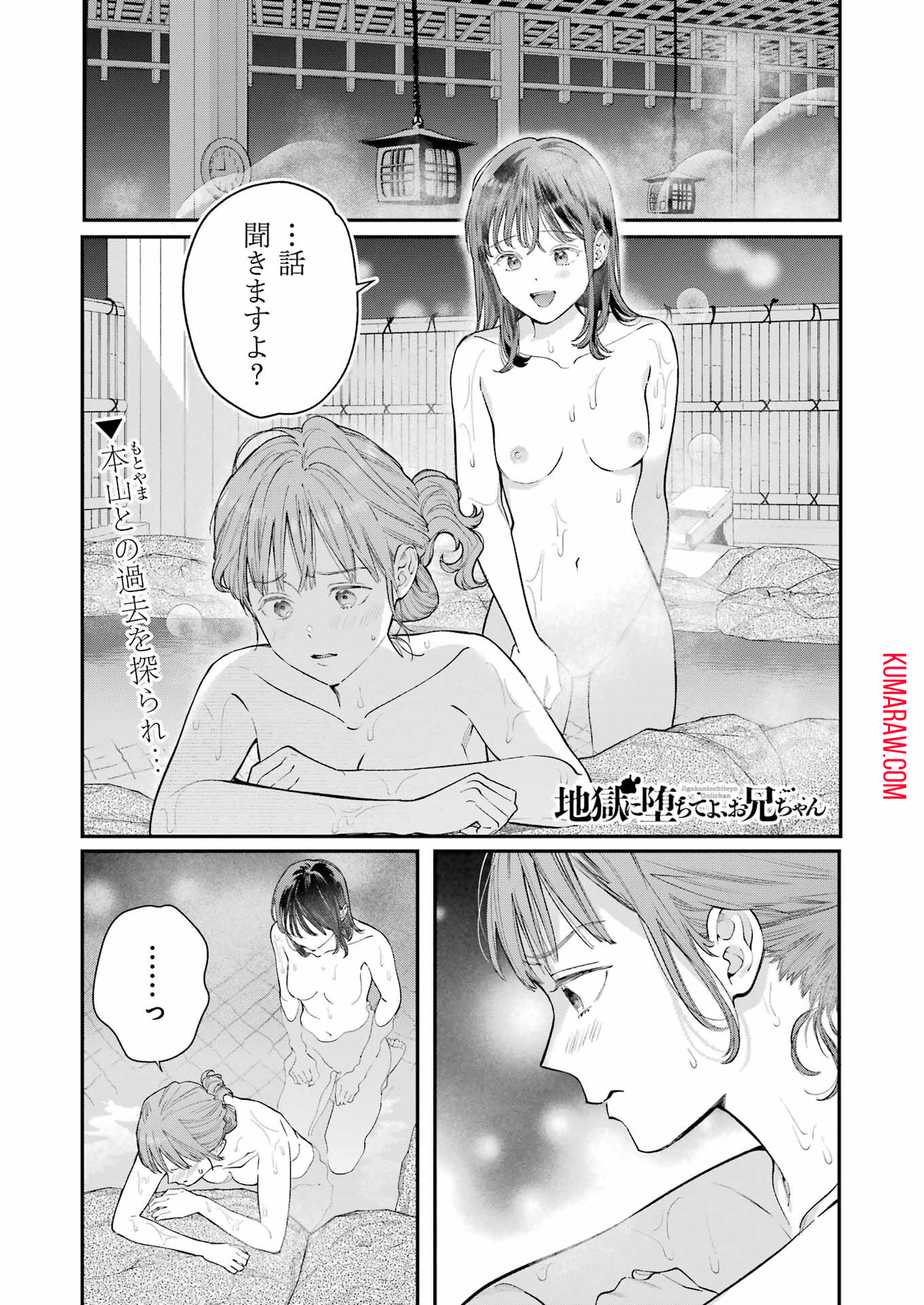 地獄に堕ちてよ、お兄ちゃん - raw - 第10話 - https://jpee.aabb.to/JPEE/45631/c1llj4scewv.jpg