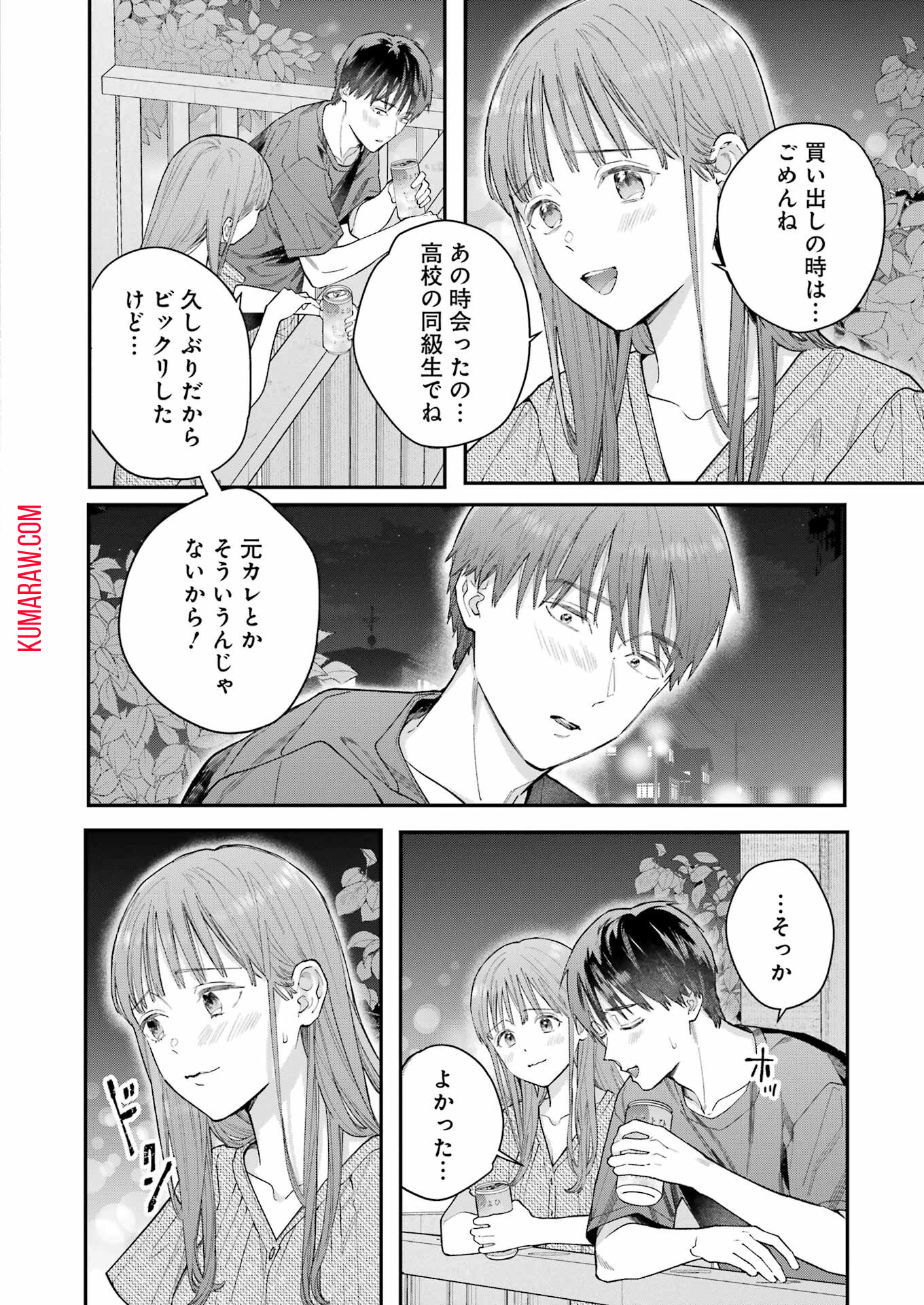 地獄に堕ちてよ、お兄ちゃん - raw - 第10話 - https://jpee.aabb.to/JPEE/45631/chtahmwsczj.jpg