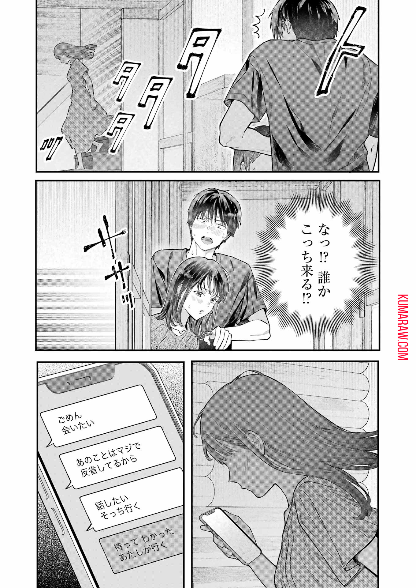 地獄に堕ちてよ、お兄ちゃん - raw - 第10話 - https://jpee.aabb.to/JPEE/45631/evxiefus4aq.jpg