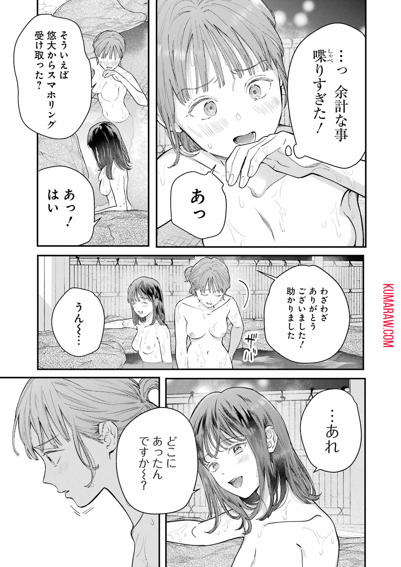 地獄に堕ちてよ、お兄ちゃん - raw - 第10話 - https://jpee.aabb.to/JPEE/45631/fiocdry5gof.jpg