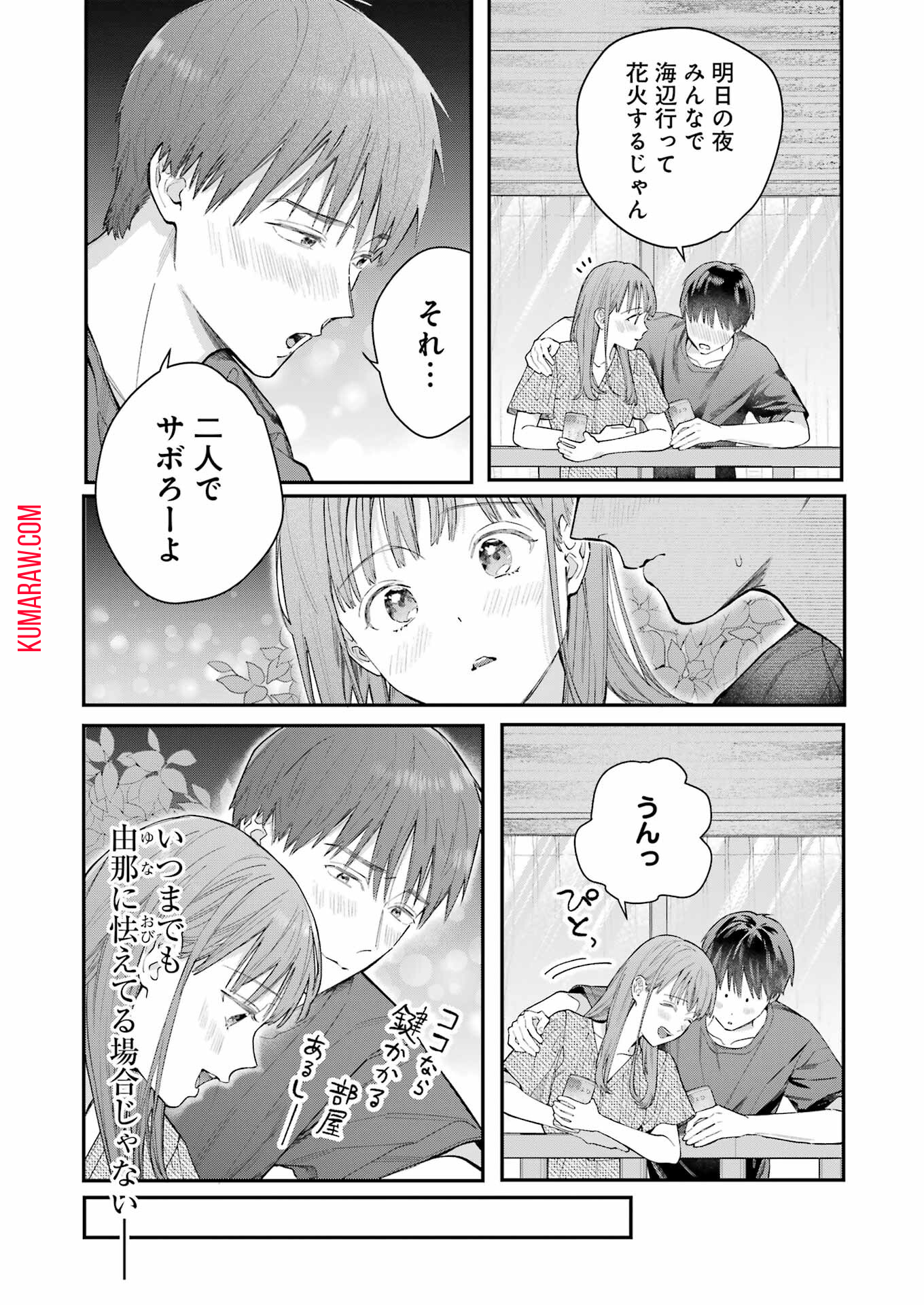 地獄に堕ちてよ、お兄ちゃん - raw - 第10話 - https://jpee.aabb.to/JPEE/45631/fkwgonfch1e.jpg