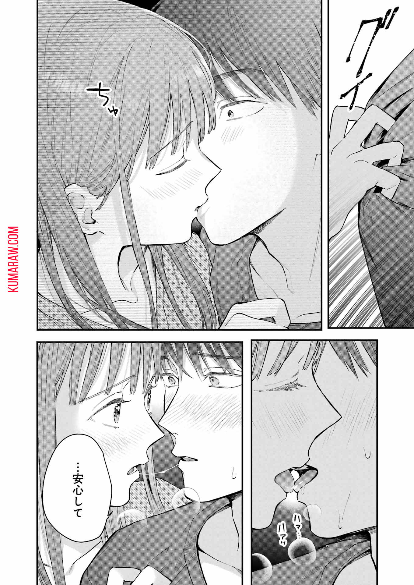 地獄に堕ちてよ、お兄ちゃん - raw - 第10話 - https://jpee.aabb.to/JPEE/45631/gqivs3atdzb.jpg