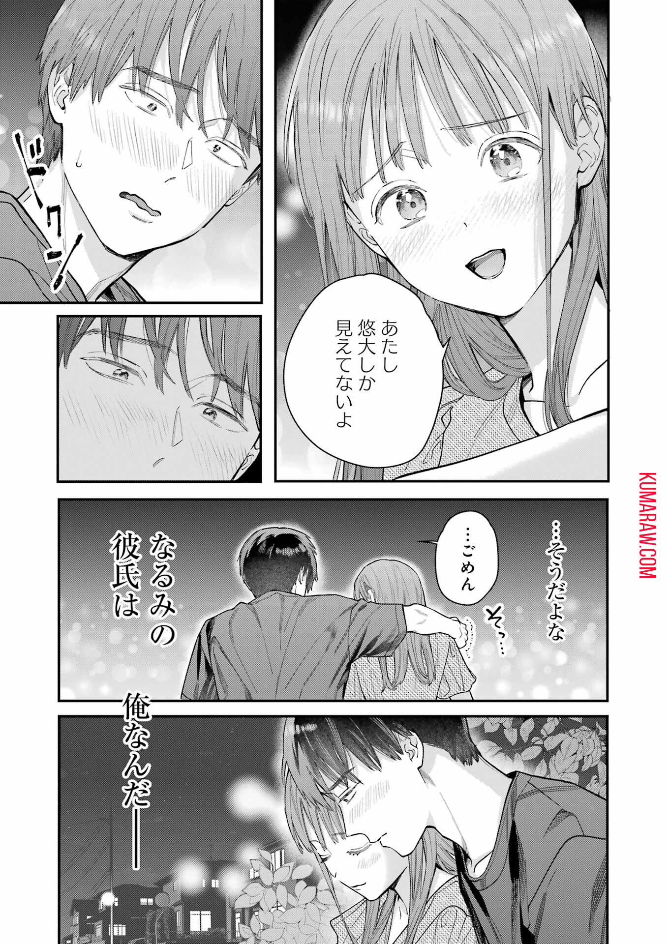 地獄に堕ちてよ、お兄ちゃん - raw - 第10話 - https://jpee.aabb.to/JPEE/45631/nj5aj5bv5q4.jpg