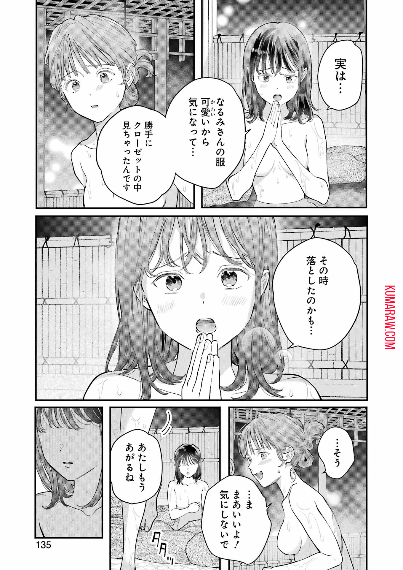 地獄に堕ちてよ、お兄ちゃん - raw - 第10話 - https://jpee.aabb.to/JPEE/45631/p5u1xqmxlsb.jpg