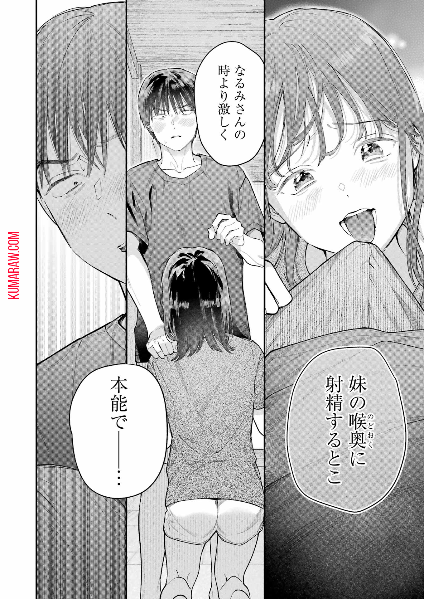 地獄に堕ちてよ、お兄ちゃん - raw - 第10話 - https://jpee.aabb.to/JPEE/45631/zumllhsoh4d.jpg