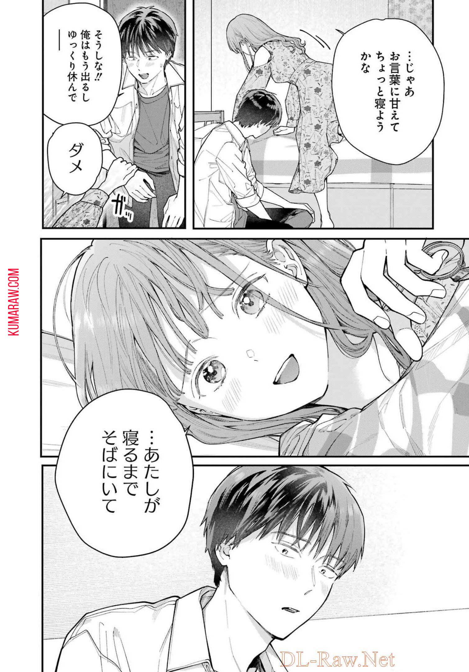 地獄に堕ちてよ、お兄ちゃん - raw - 第6話 - https://jpee.aabb.to/JPEE/45634/1npt3l5kfsl.jpg