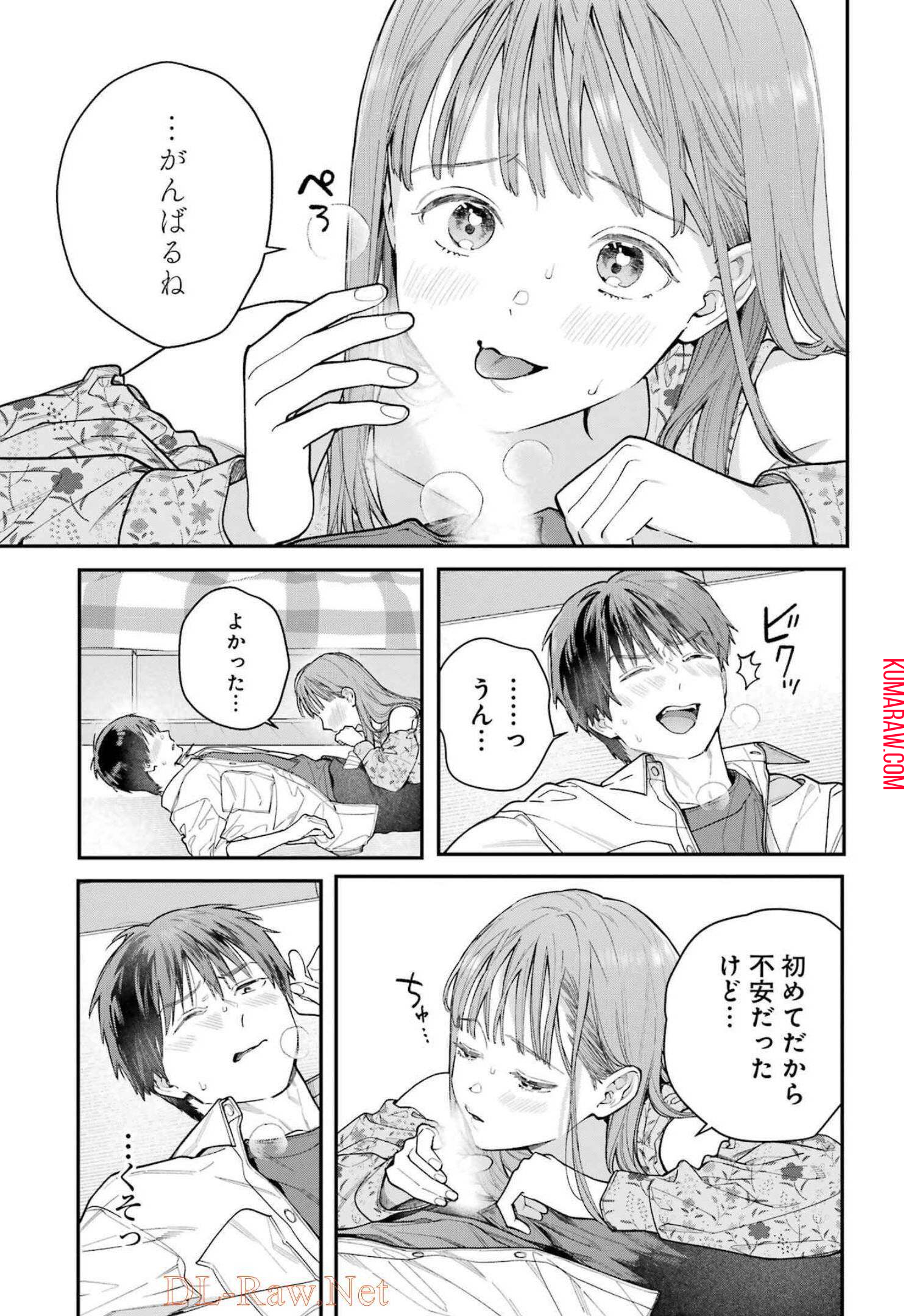地獄に堕ちてよ、お兄ちゃん - raw - 第6話 - https://jpee.aabb.to/JPEE/45634/2fdvesc0znv.jpg