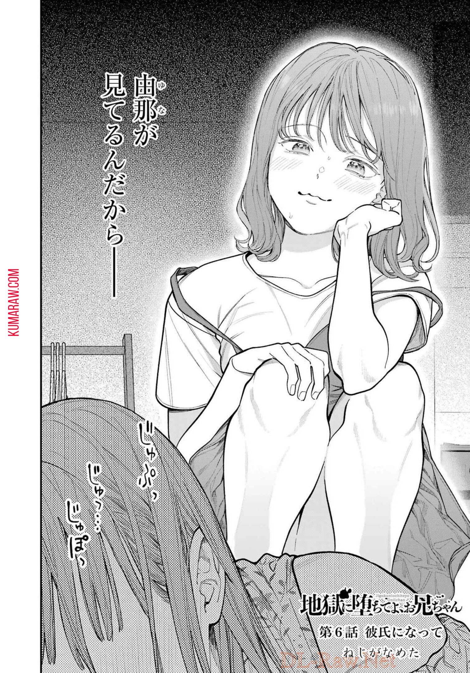 地獄に堕ちてよ、お兄ちゃん - raw - 第6話 - https://jpee.aabb.to/JPEE/45634/2vhdaud0gxz.jpg