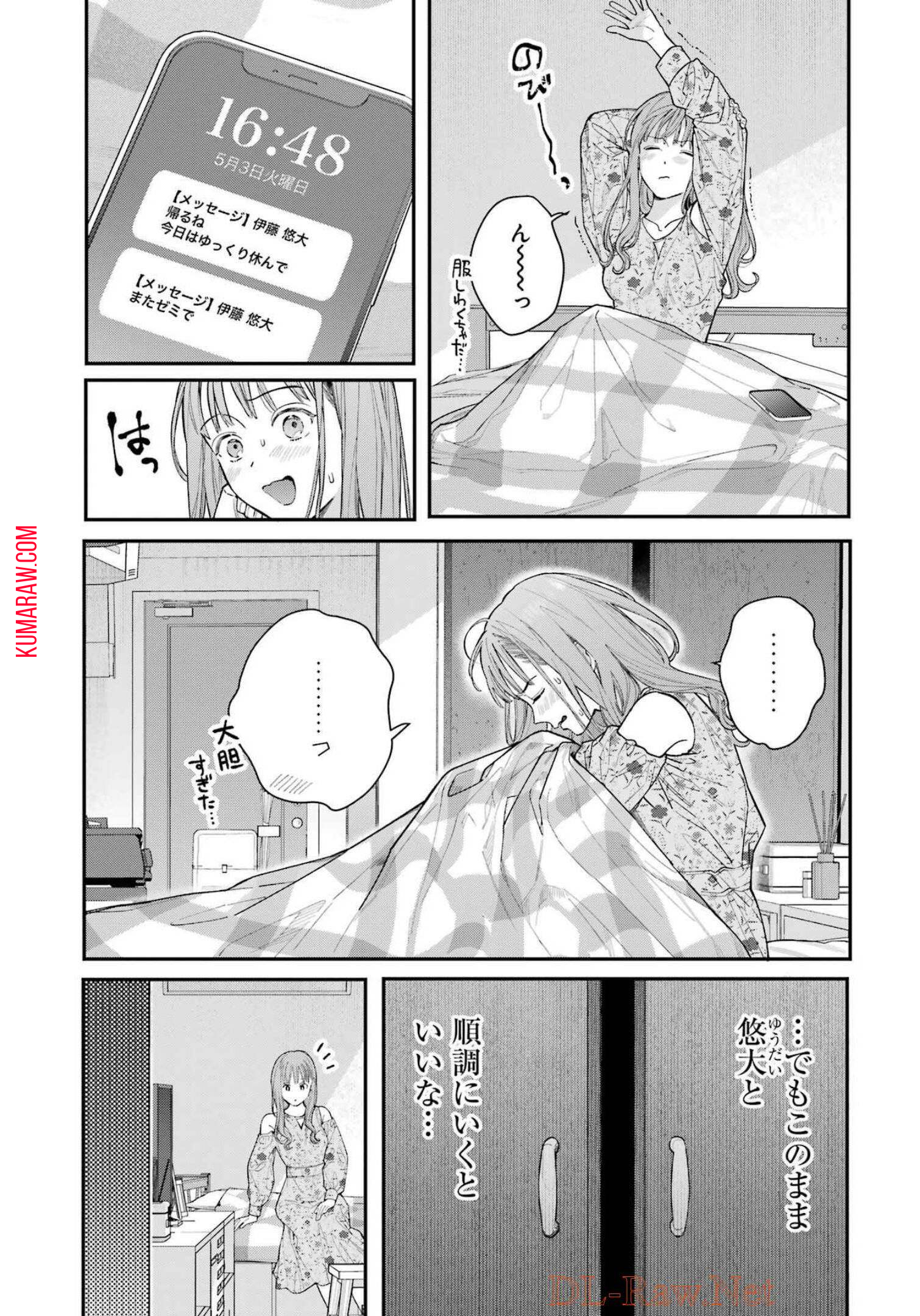 地獄に堕ちてよ、お兄ちゃん - raw - 第6話 - https://jpee.aabb.to/JPEE/45634/3tpqkk4kg5b.jpg