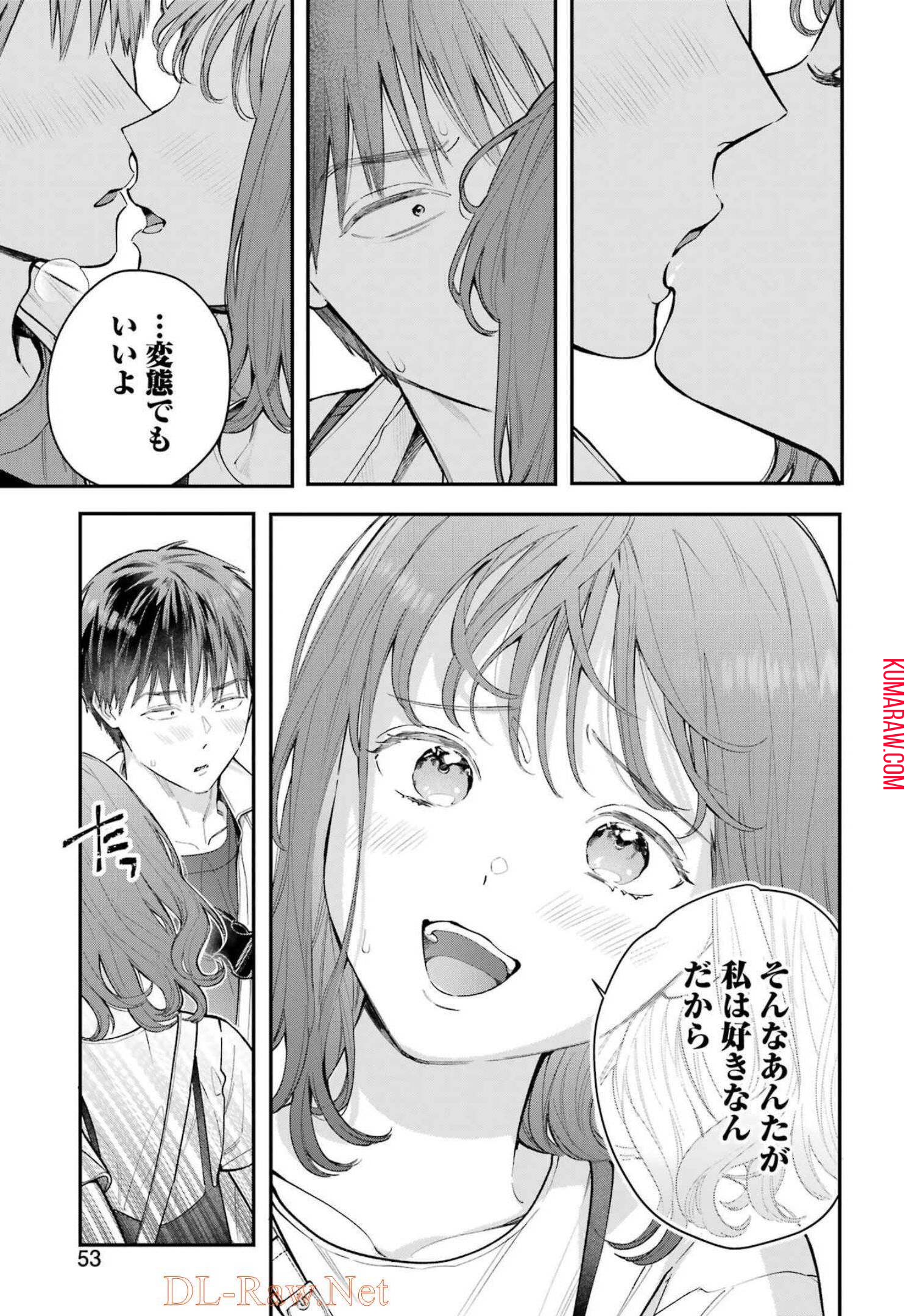 地獄に堕ちてよ、お兄ちゃん - raw - 第6話 - https://jpee.aabb.to/JPEE/45634/4fvvnnwfe0x.jpg
