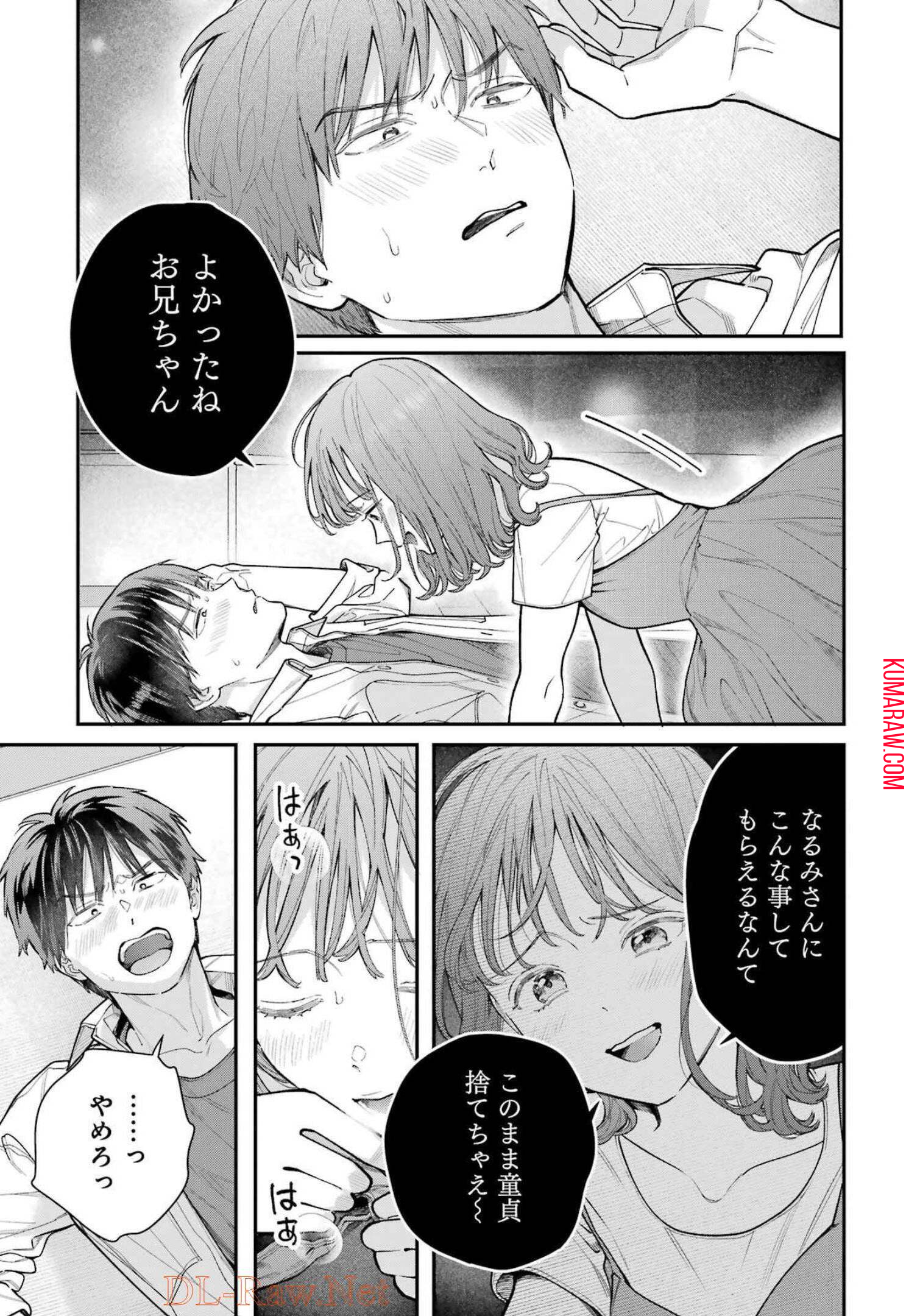 地獄に堕ちてよ、お兄ちゃん - raw - 第6話 - https://jpee.aabb.to/JPEE/45634/4hi3brlnen1.jpg