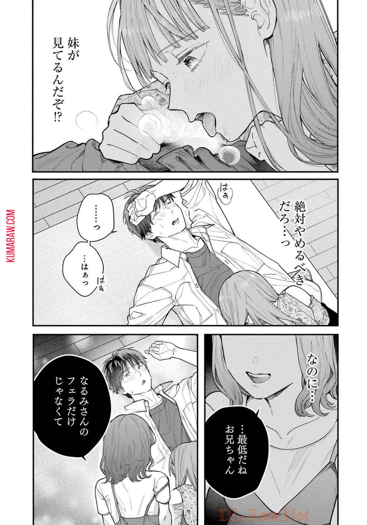 地獄に堕ちてよ、お兄ちゃん - raw - 第6話 - https://jpee.aabb.to/JPEE/45634/5ddz0puiitx.jpg