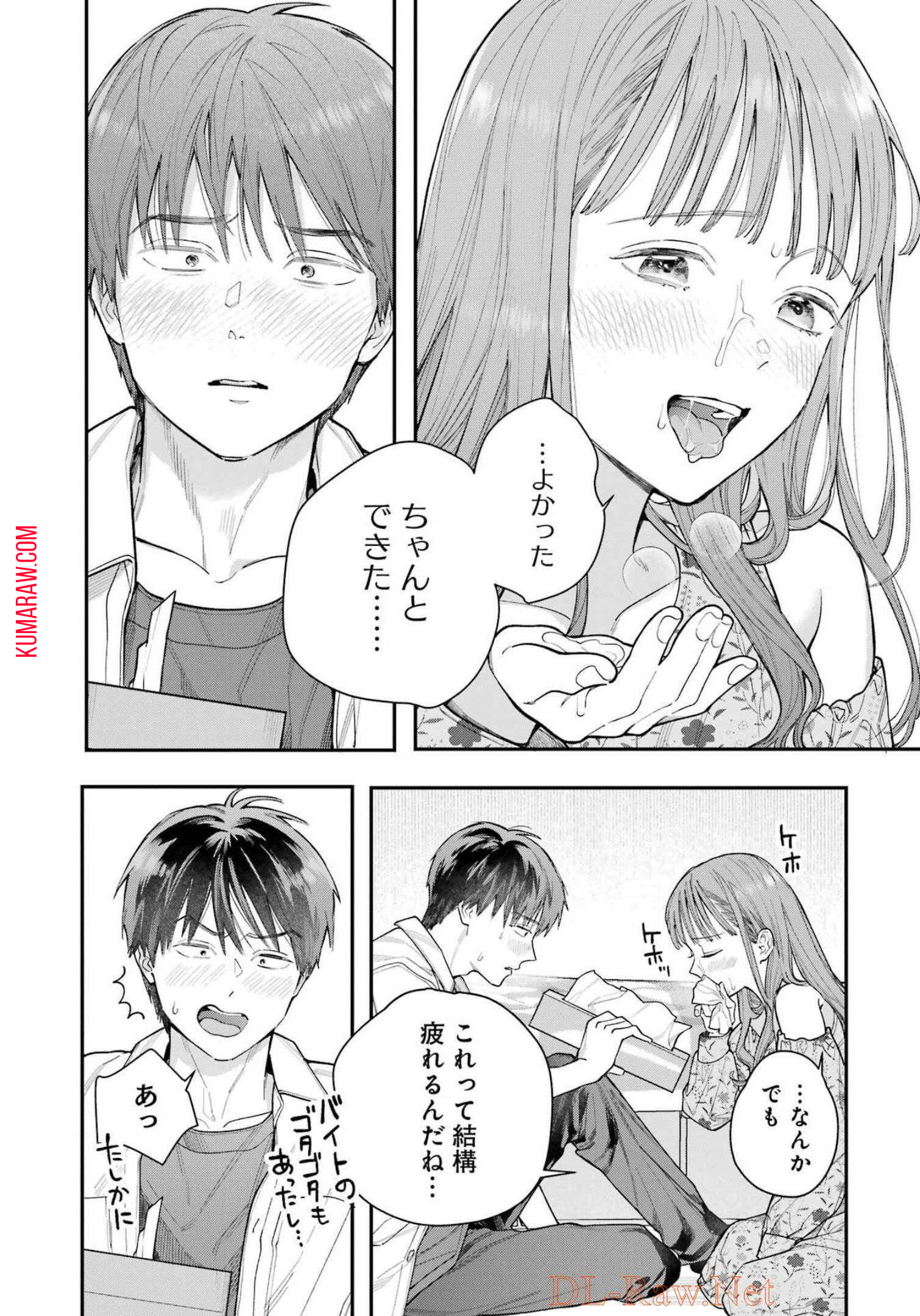 地獄に堕ちてよ、お兄ちゃん - raw - 第6話 - https://jpee.aabb.to/JPEE/45634/buivu14n1gq.jpg