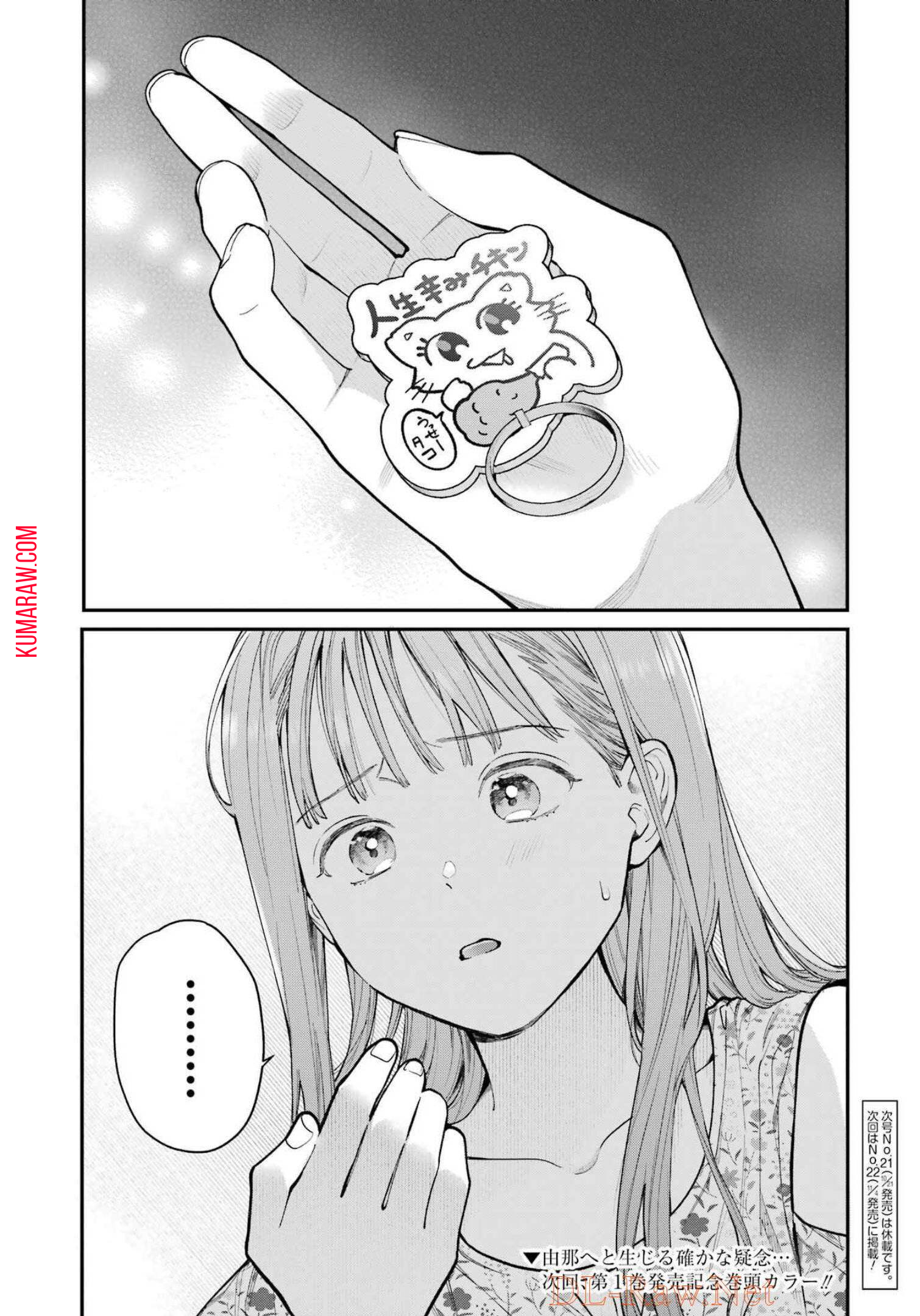 地獄に堕ちてよ、お兄ちゃん - raw - 第6話 - https://jpee.aabb.to/JPEE/45634/byzswze452w.jpg