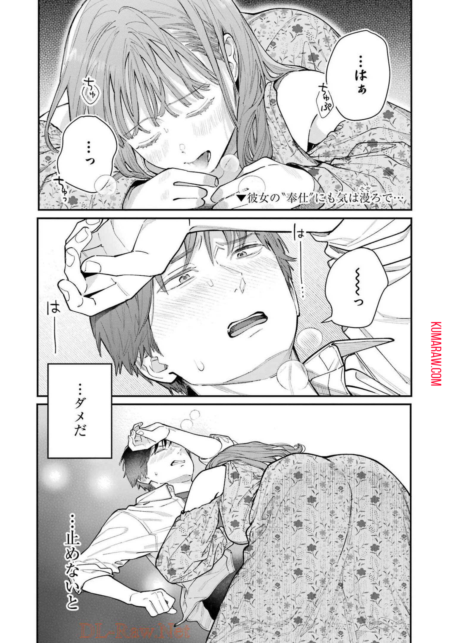 地獄に堕ちてよ、お兄ちゃん - raw - 第6話 - https://jpee.aabb.to/JPEE/45634/ecvclaufa1u.jpg