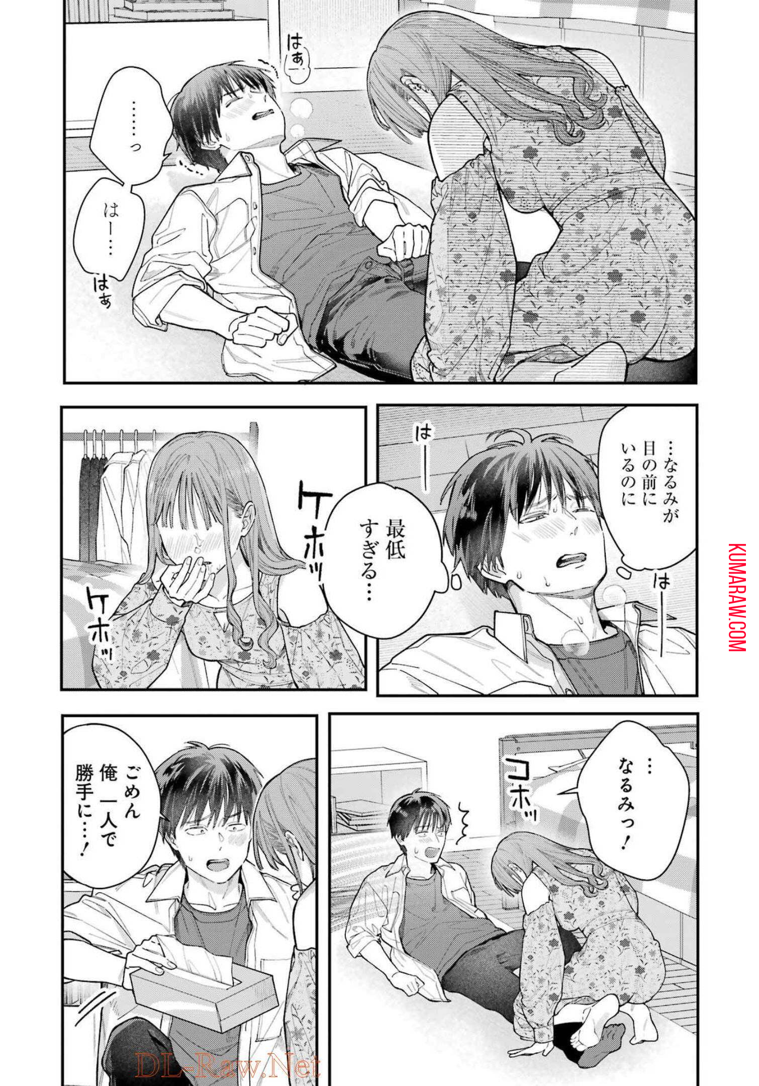 地獄に堕ちてよ、お兄ちゃん - raw - 第6話 - https://jpee.aabb.to/JPEE/45634/juyudjzgnmm.jpg