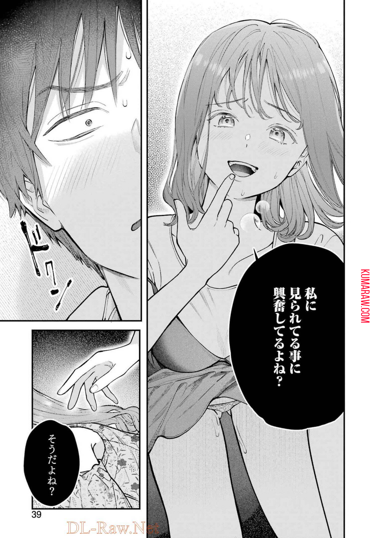 地獄に堕ちてよ、お兄ちゃん - raw - 第6話 - https://jpee.aabb.to/JPEE/45634/jy1i2xrl2cu.jpg