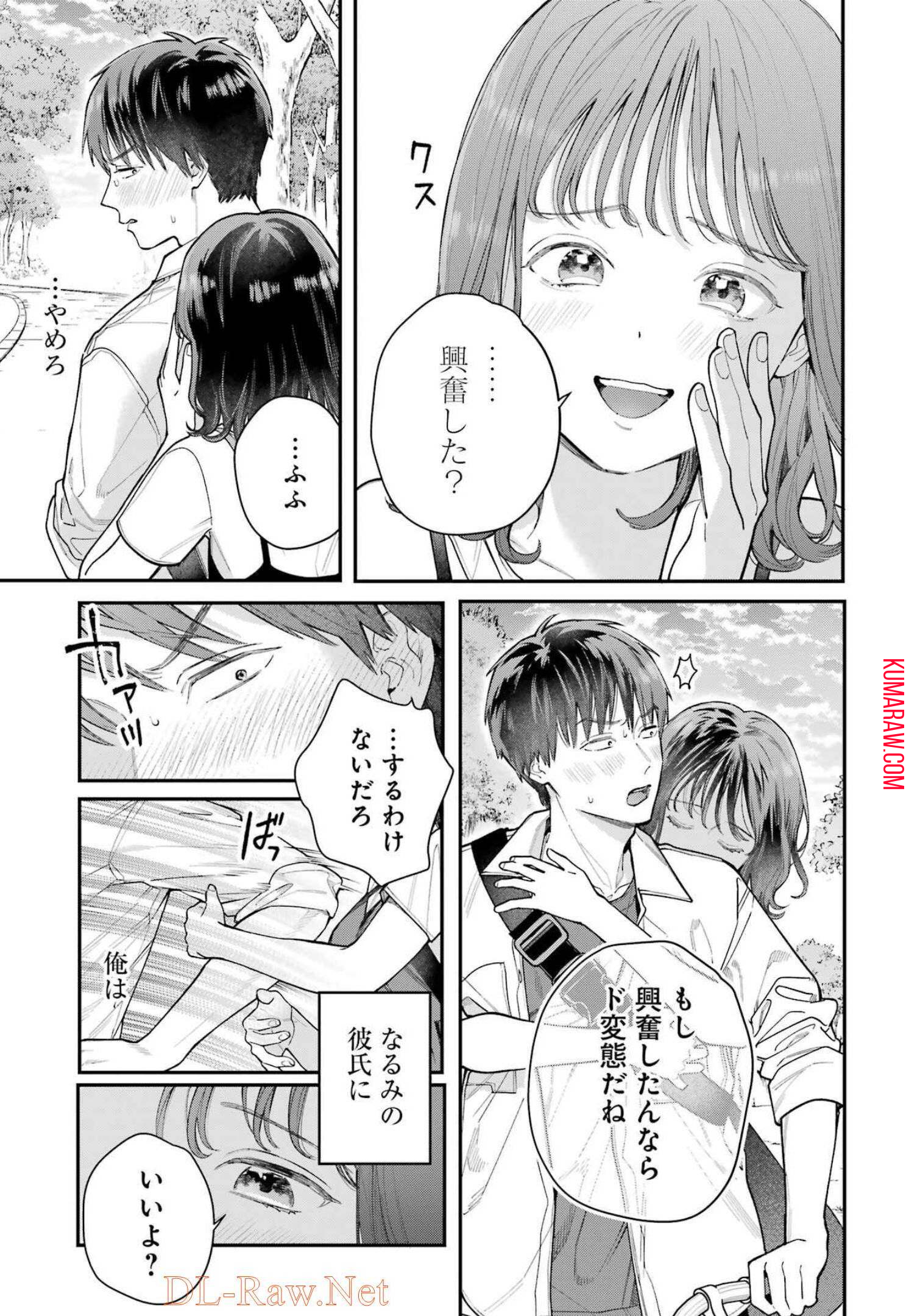地獄に堕ちてよ、お兄ちゃん - raw - 第6話 - https://jpee.aabb.to/JPEE/45634/lh5jzxdgpxt.jpg