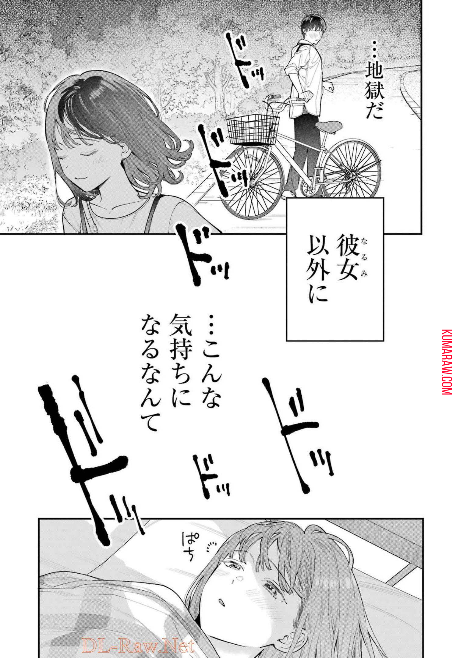 地獄に堕ちてよ、お兄ちゃん - raw - 第6話 - https://jpee.aabb.to/JPEE/45634/lkp5adr0evh.jpg