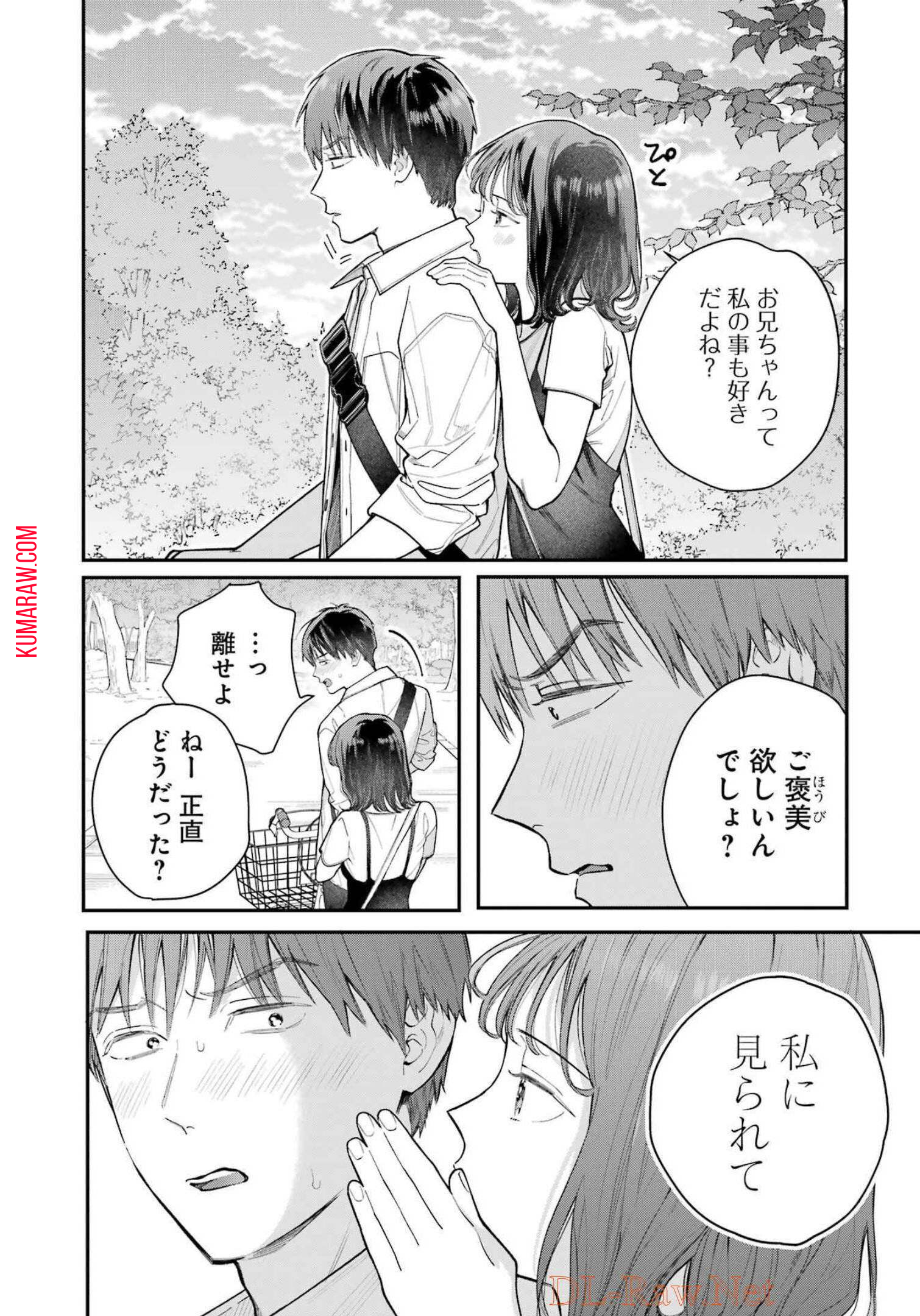 地獄に堕ちてよ、お兄ちゃん - raw - 第6話 - https://jpee.aabb.to/JPEE/45634/mgx1k4x4vh5.jpg