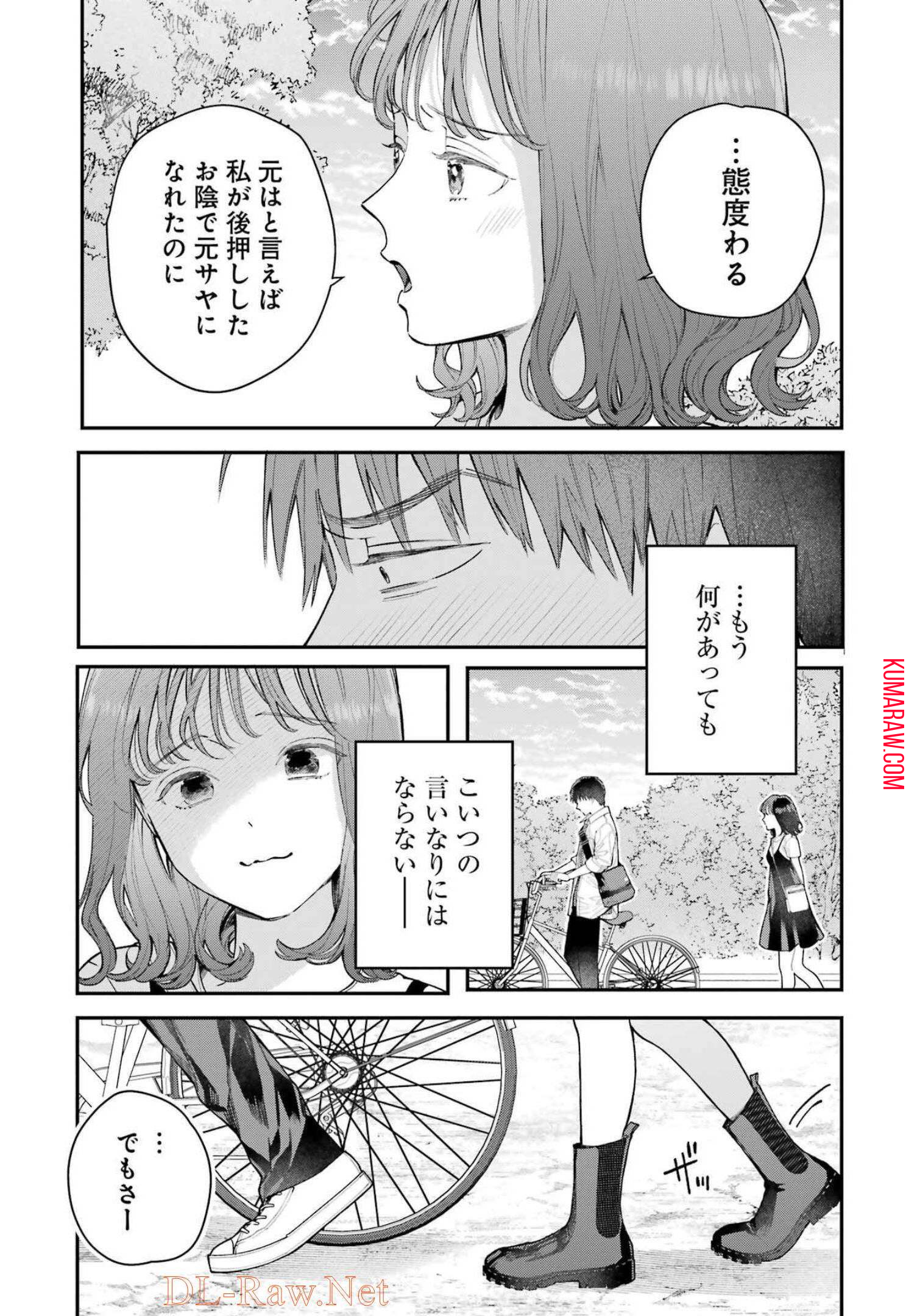 地獄に堕ちてよ、お兄ちゃん - raw - 第6話 - https://jpee.aabb.to/JPEE/45634/mtnh5sv112d.jpg