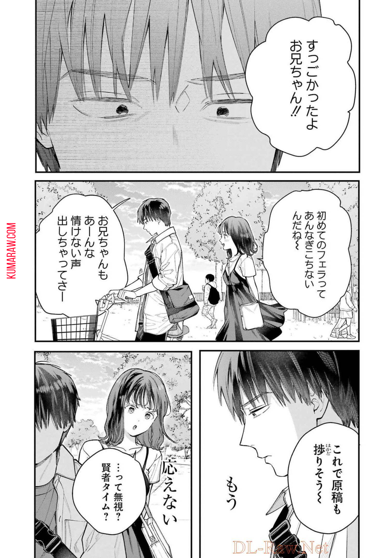 地獄に堕ちてよ、お兄ちゃん - raw - 第6話 - https://jpee.aabb.to/JPEE/45634/sgmz3jprn0t.jpg