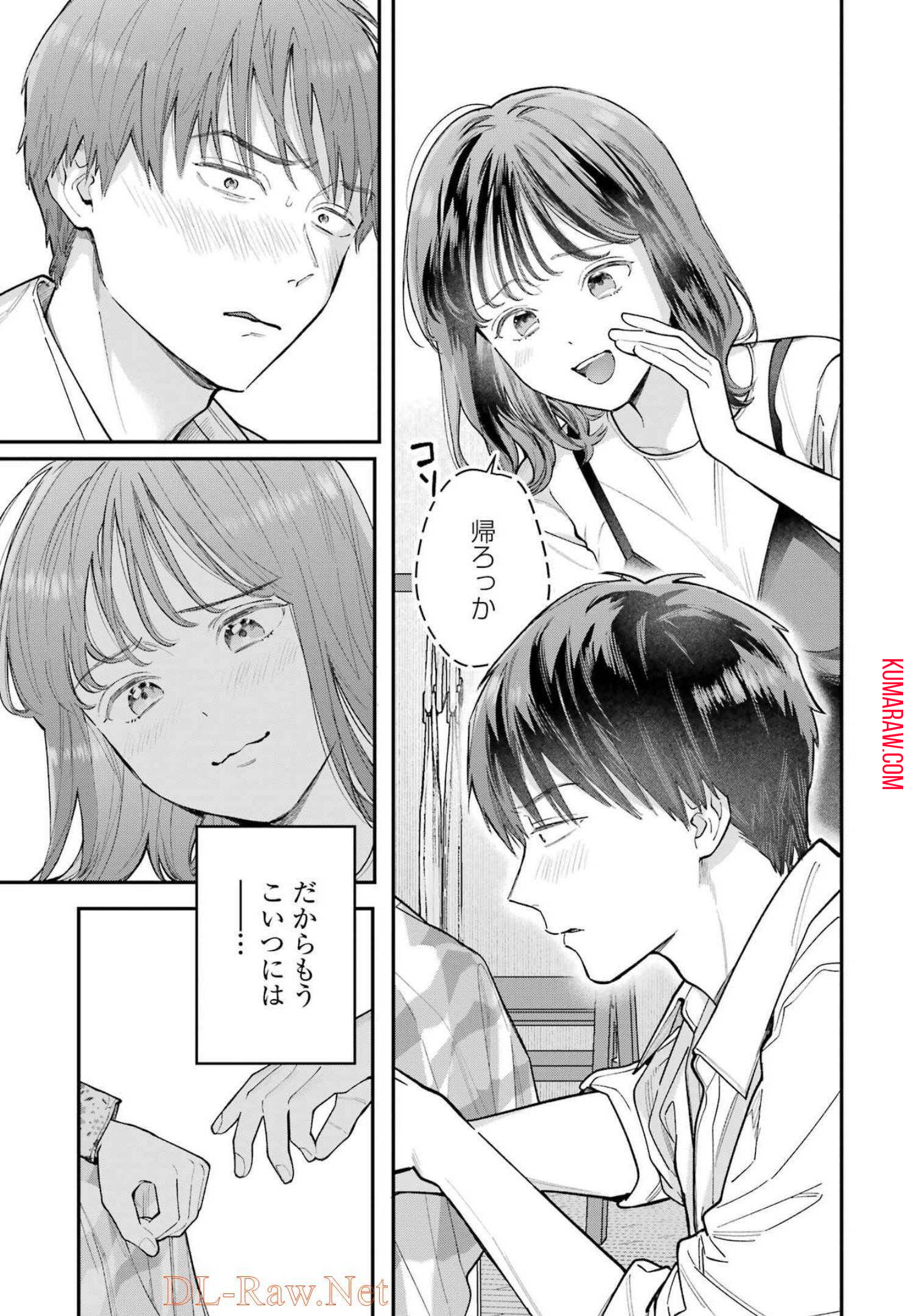 地獄に堕ちてよ、お兄ちゃん - raw - 第6話 - https://jpee.aabb.to/JPEE/45634/tcawwnuq4e2.jpg