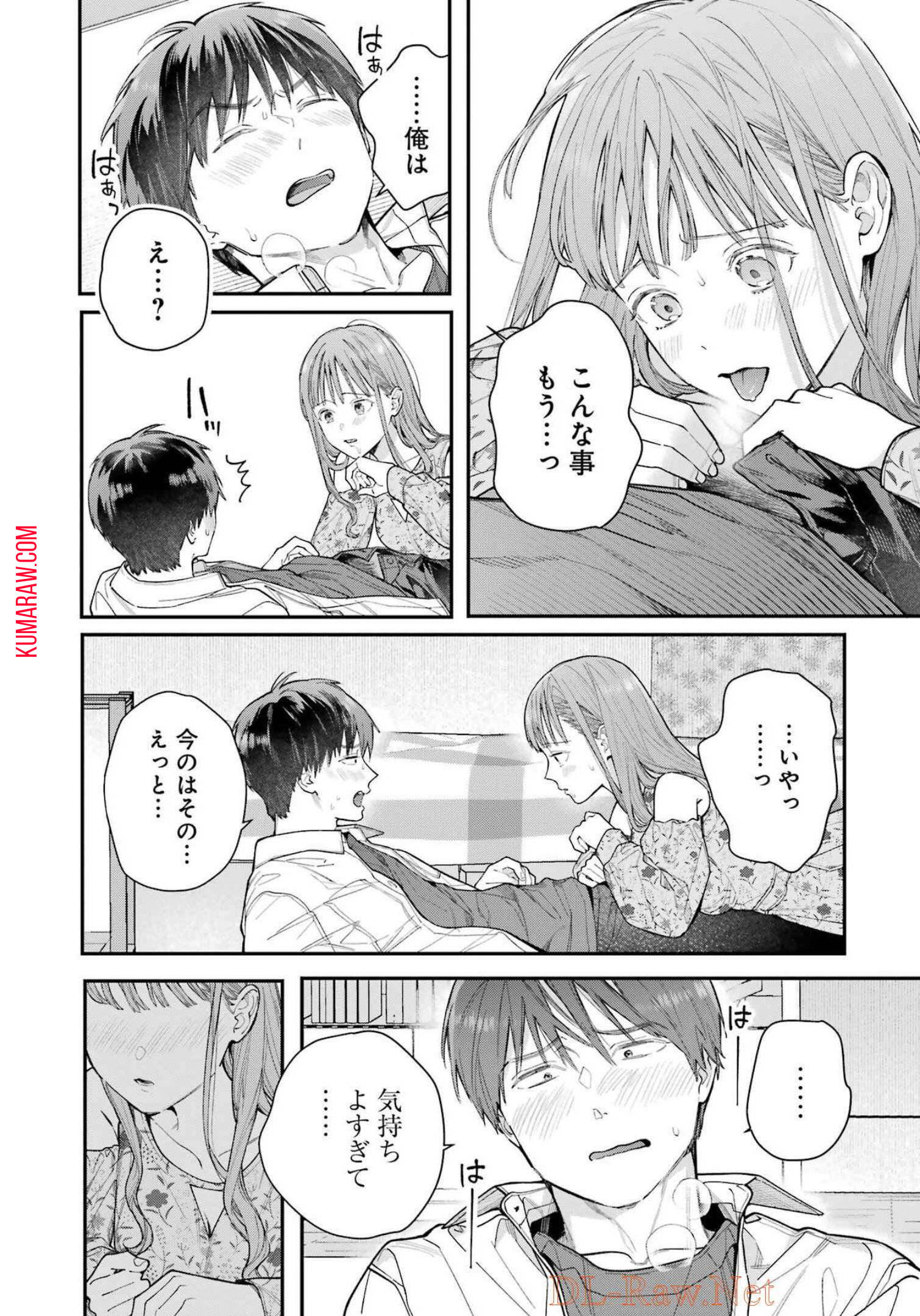 地獄に堕ちてよ、お兄ちゃん - raw - 第6話 - https://jpee.aabb.to/JPEE/45634/xezbvyhet2c.jpg