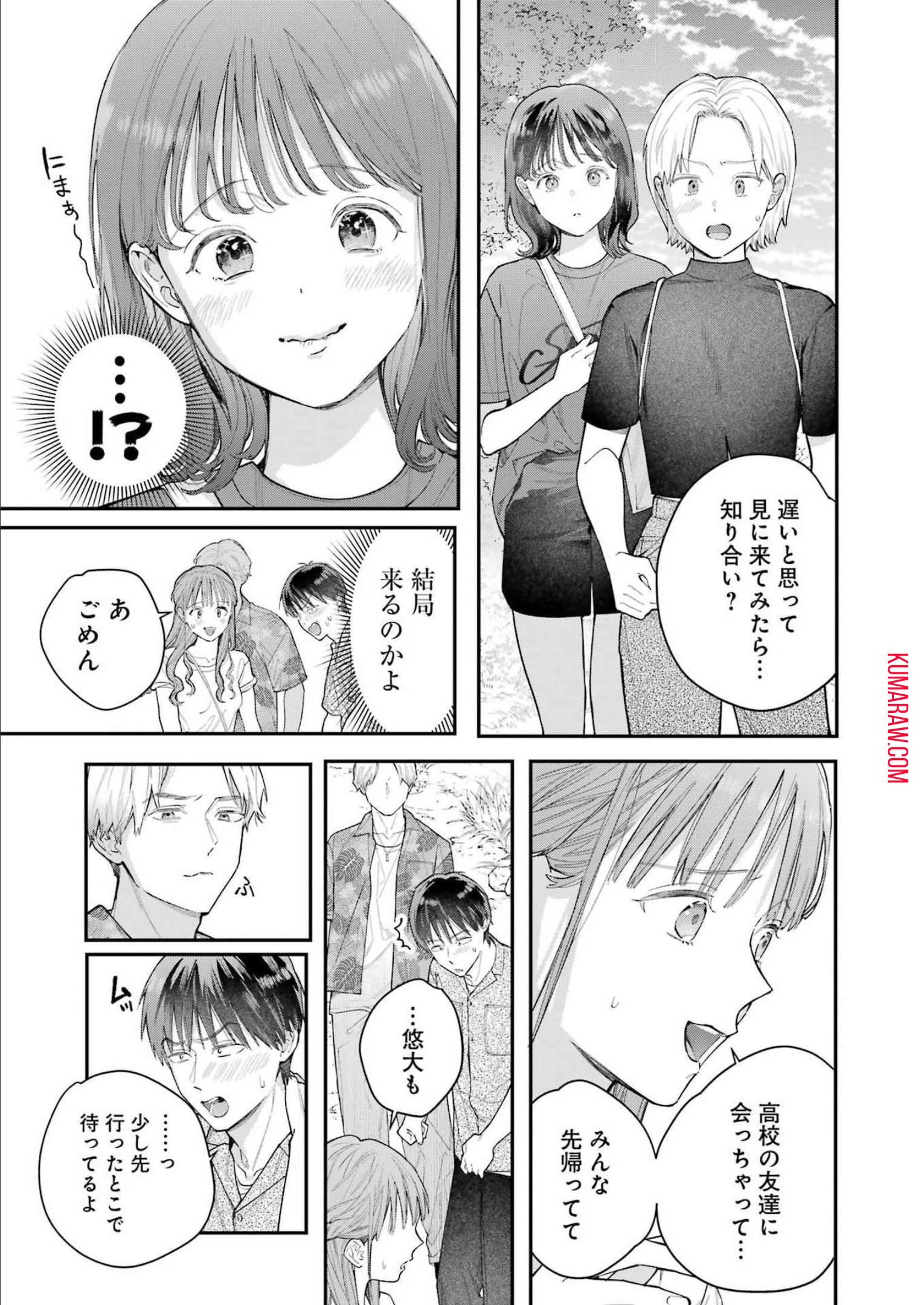 地獄に堕ちてよ、お兄ちゃん - raw - 第9話 - https://jpee.aabb.to/JPEE/45635/0gb2gdvcwkx.jpg