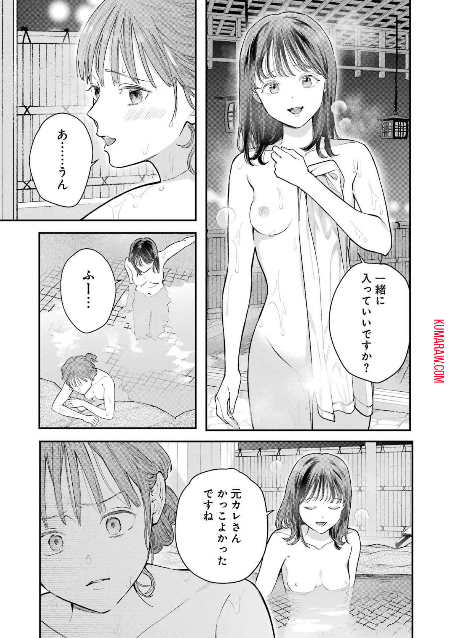 地獄に堕ちてよ、お兄ちゃん - raw - 第9話 - https://jpee.aabb.to/JPEE/45635/1jxprdbiqe0.jpg