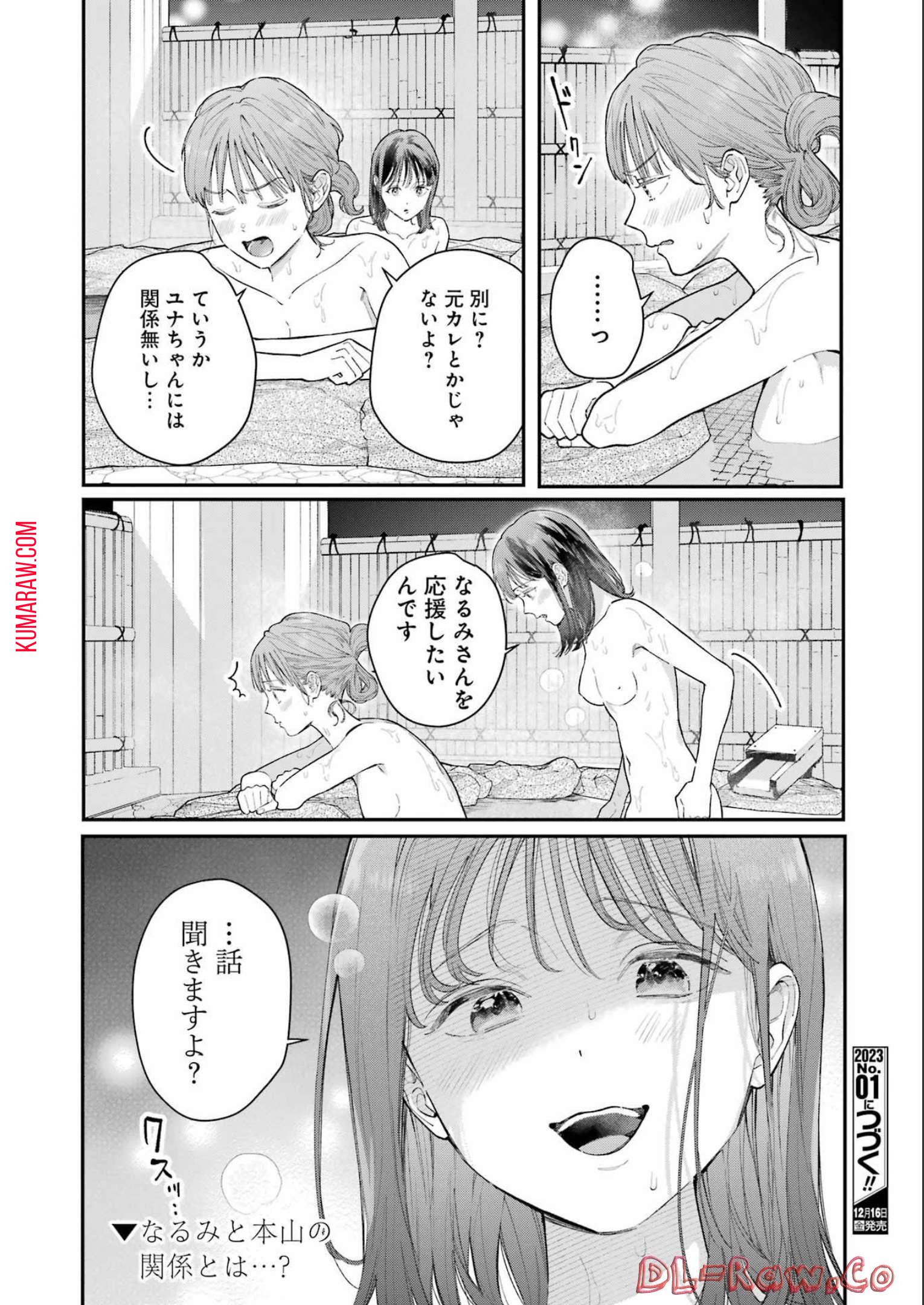 地獄に堕ちてよ、お兄ちゃん - raw - 第9話 - https://jpee.aabb.to/JPEE/45635/2z4tinjexqn.jpg