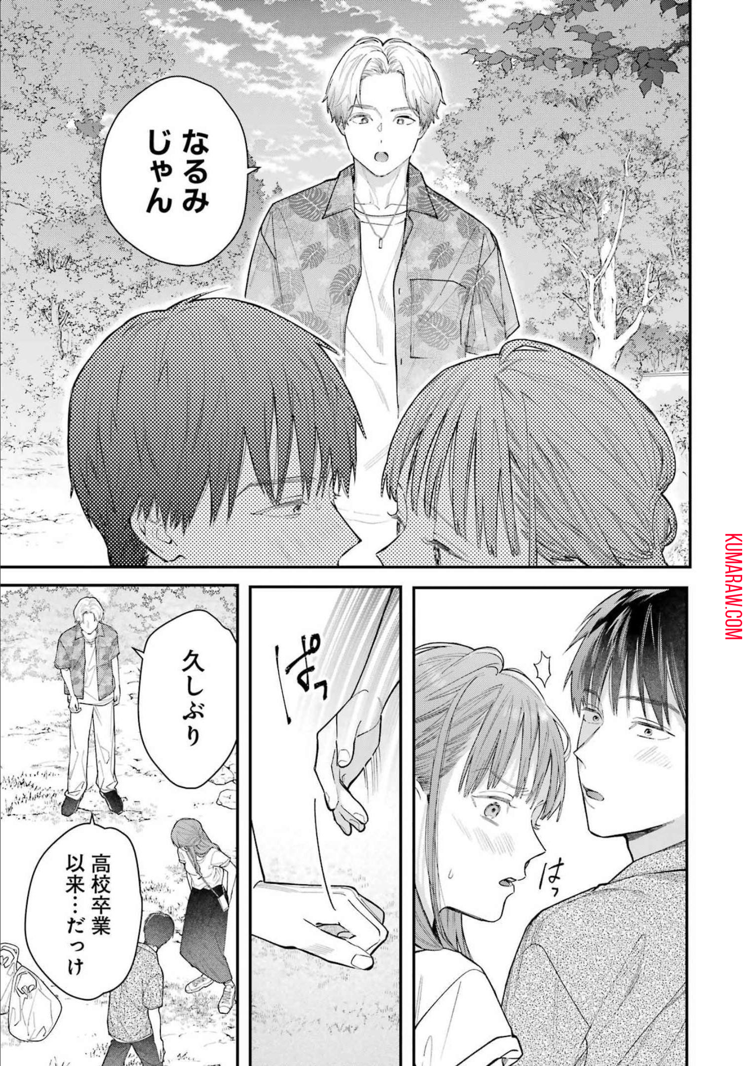 地獄に堕ちてよ、お兄ちゃん - raw - 第9話 - https://jpee.aabb.to/JPEE/45635/apw3aqw4ncx.jpg